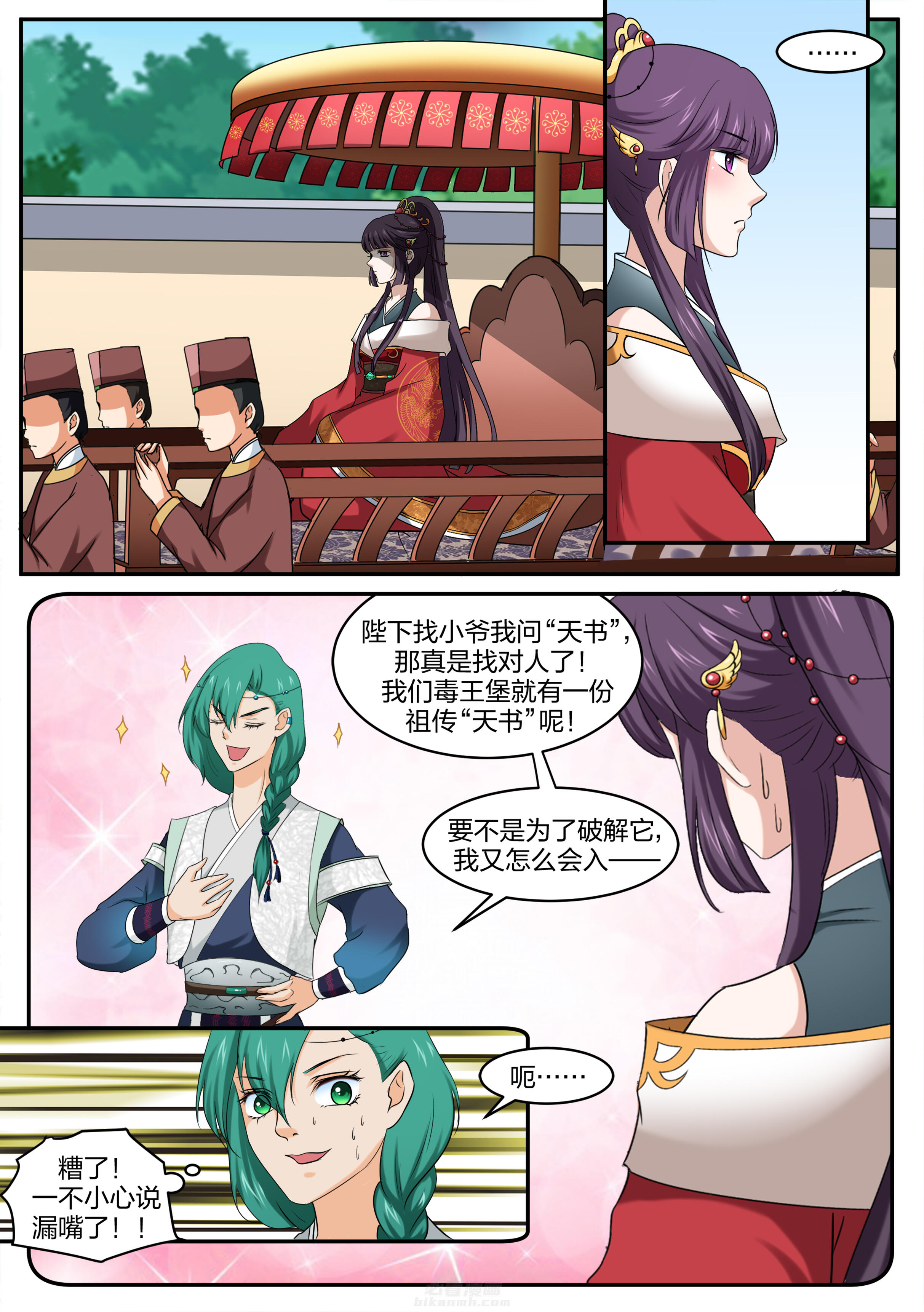 第27话 第二十七话7