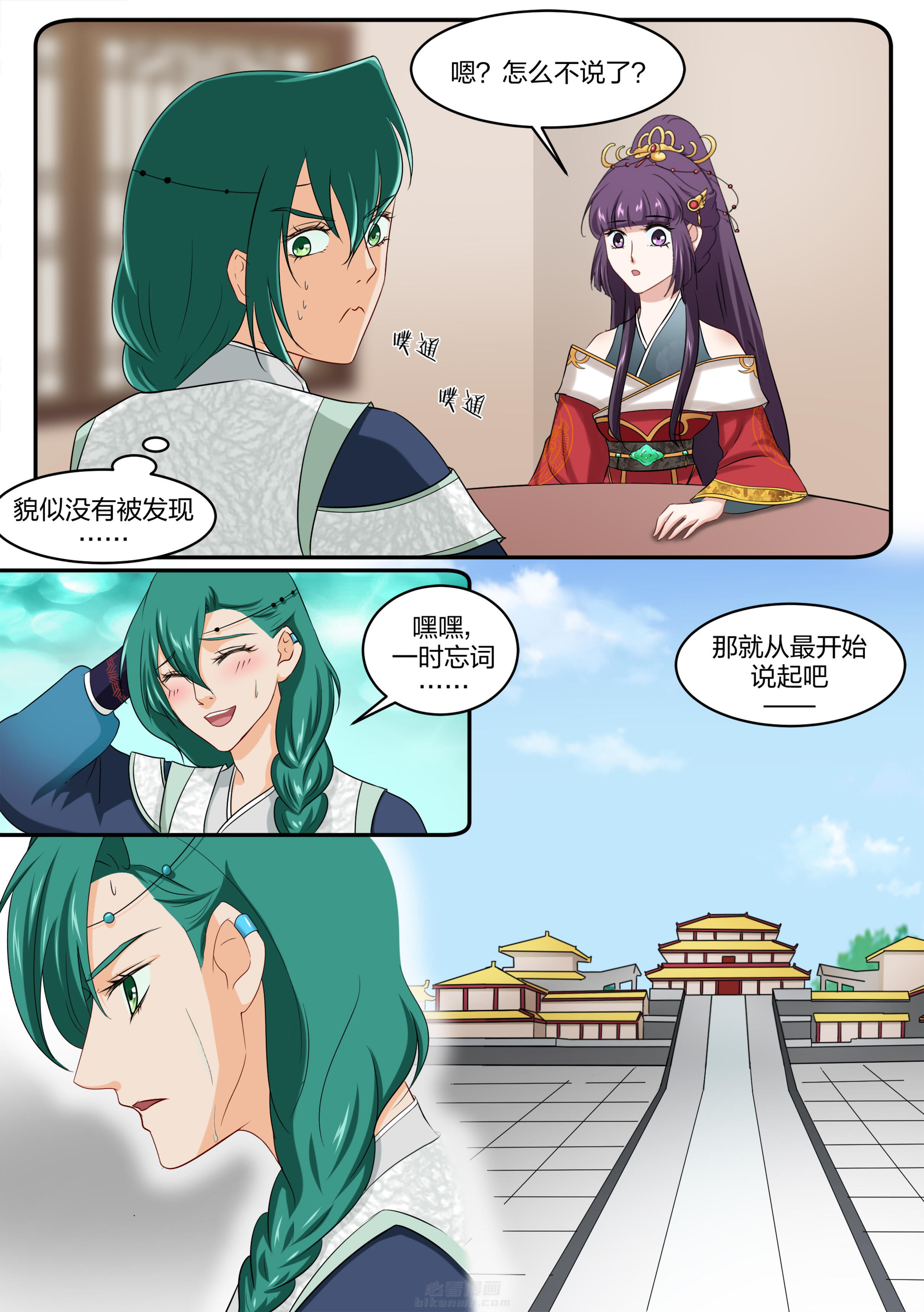 第28话 第二十八话0
