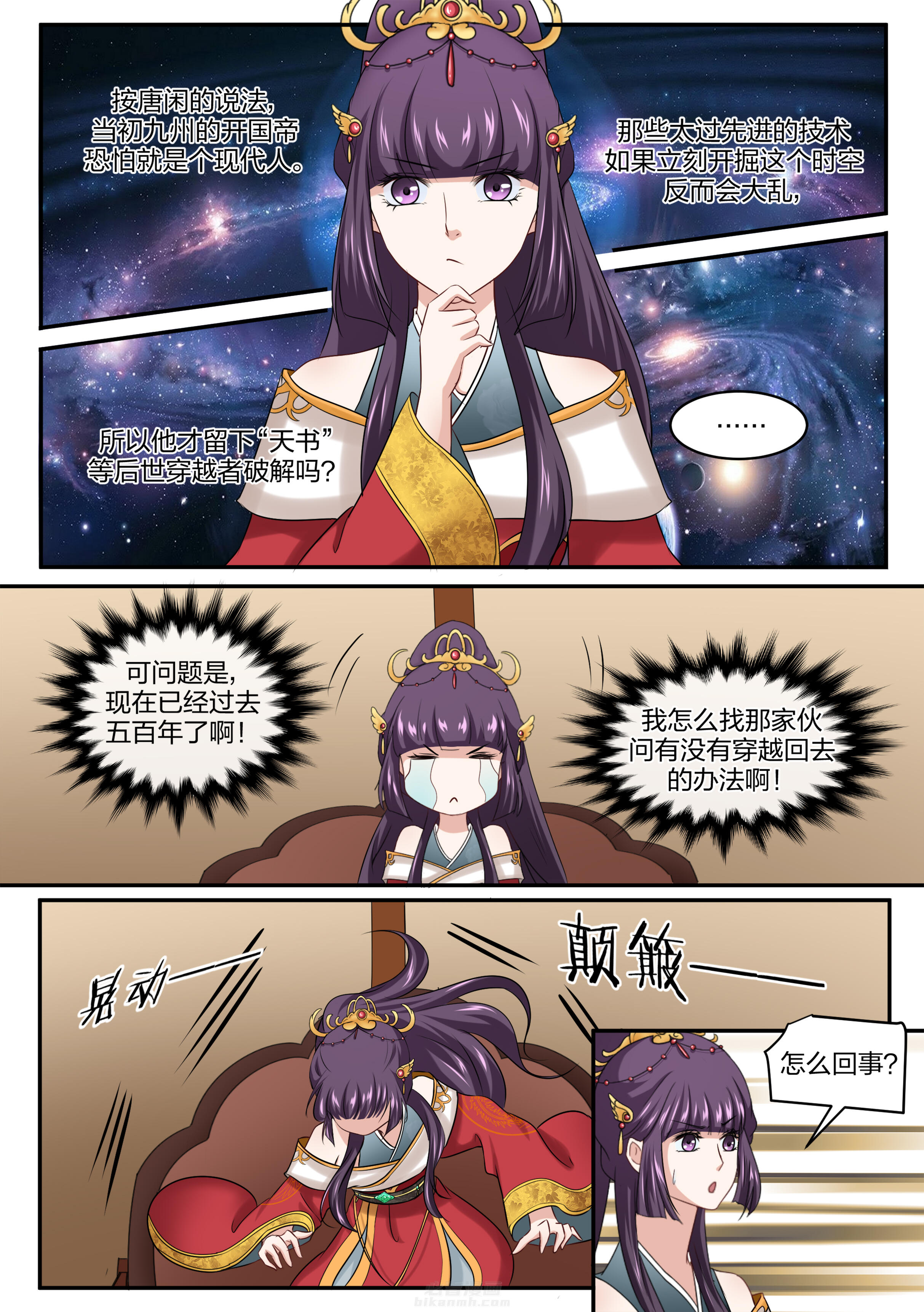 第28话 第二十八话3