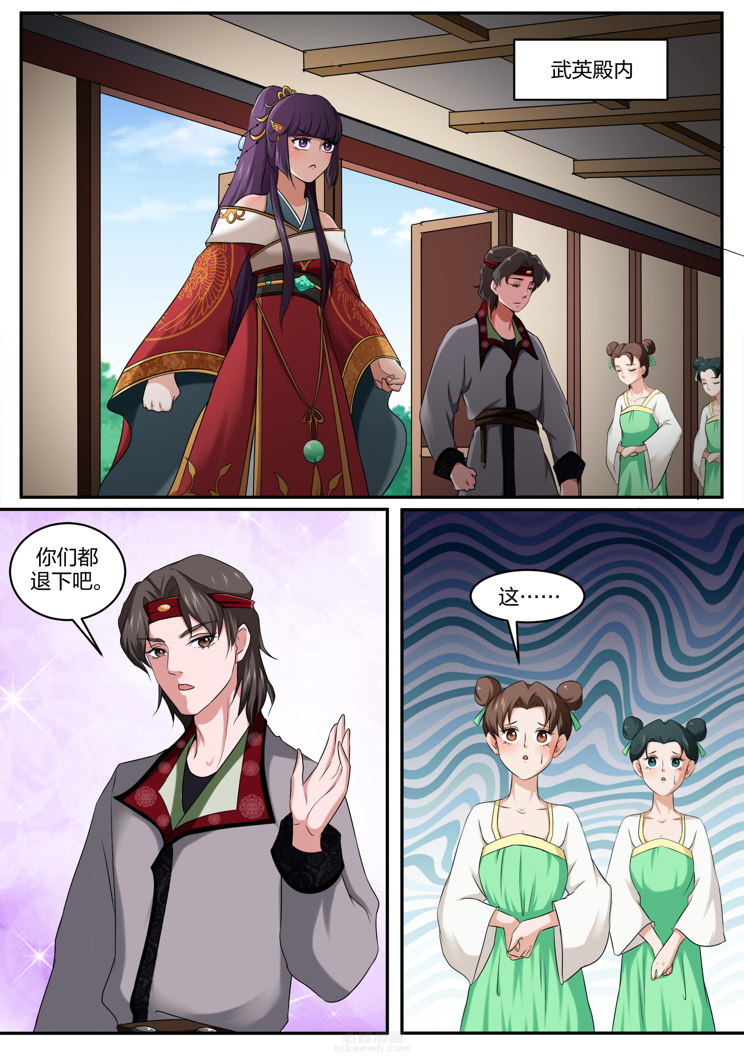 第29话 第二十九话1