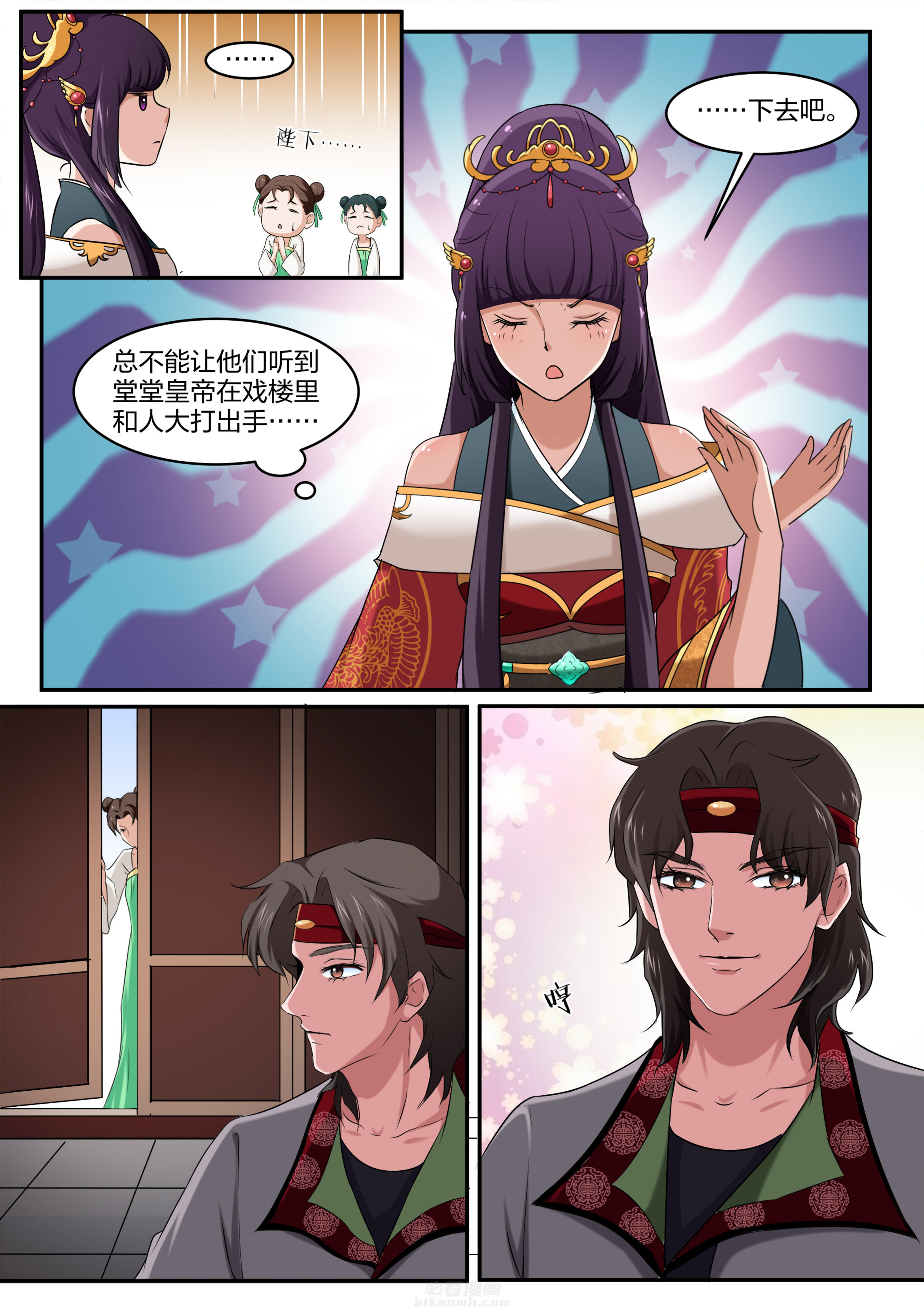 第29话 第二十九话2