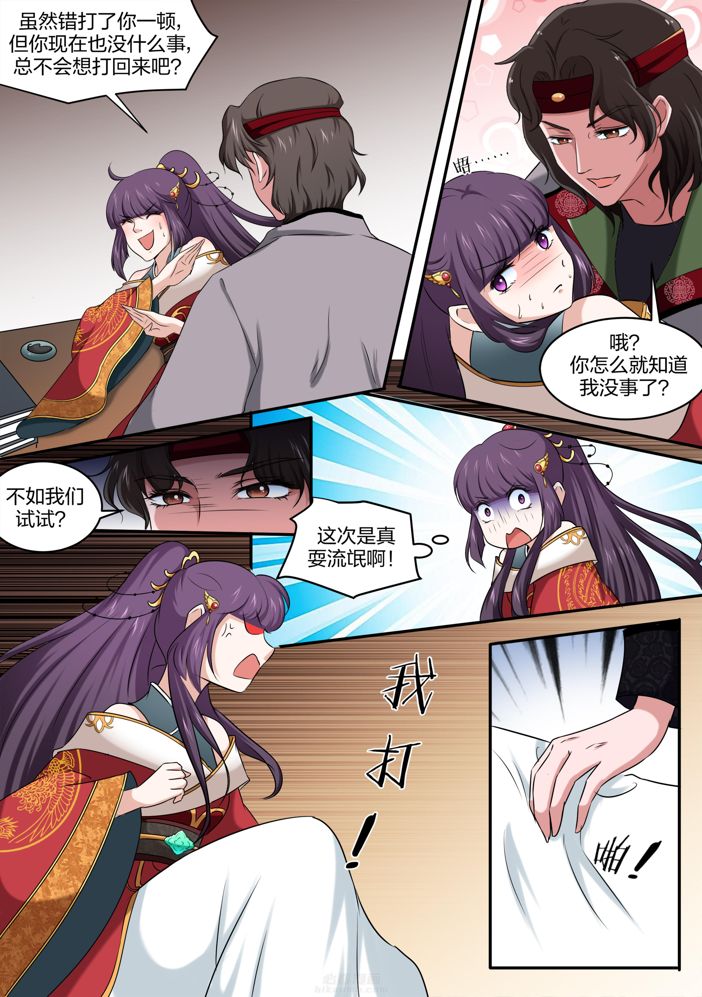 第29话 第二十九话4