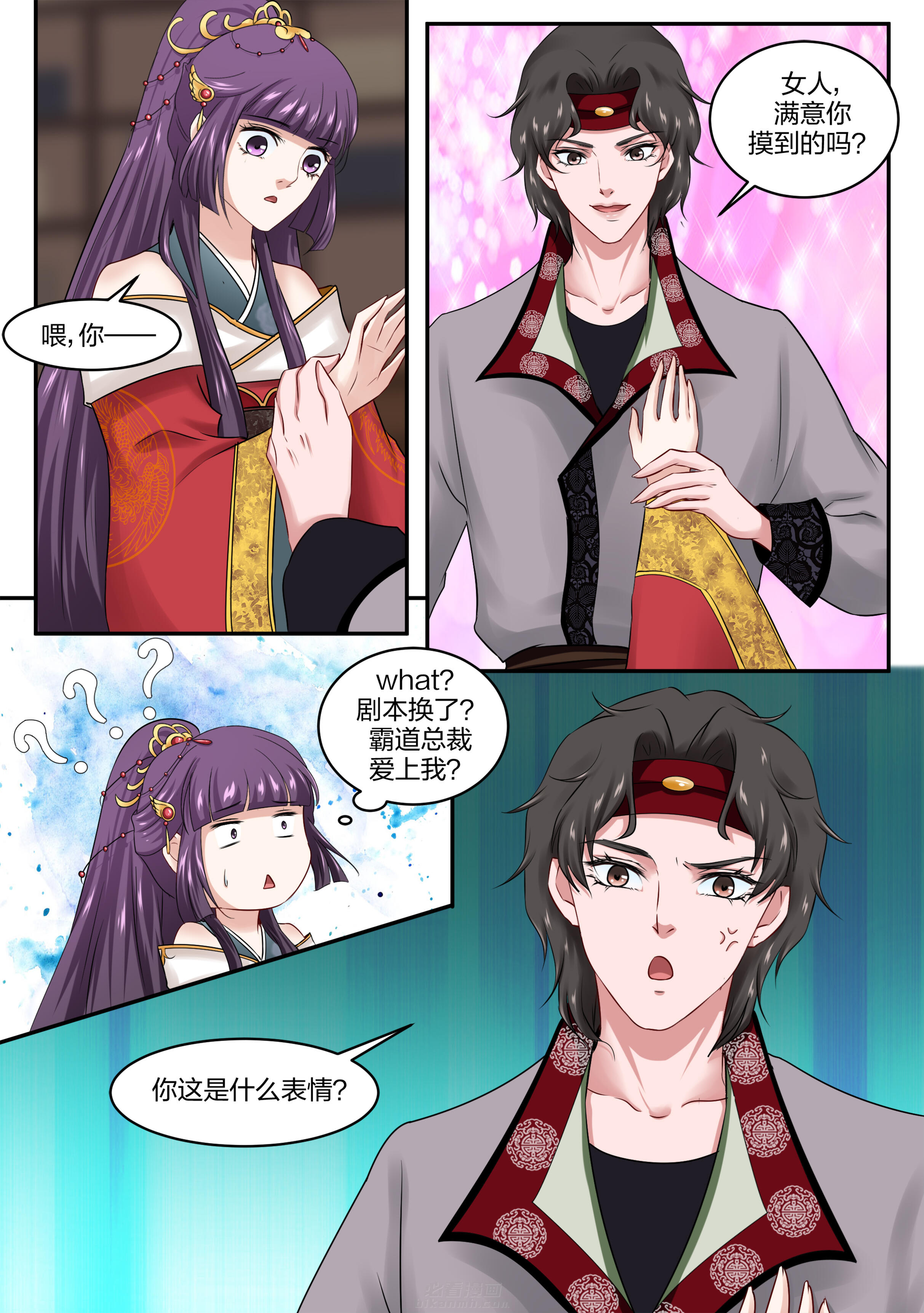 第30话 第三十话3