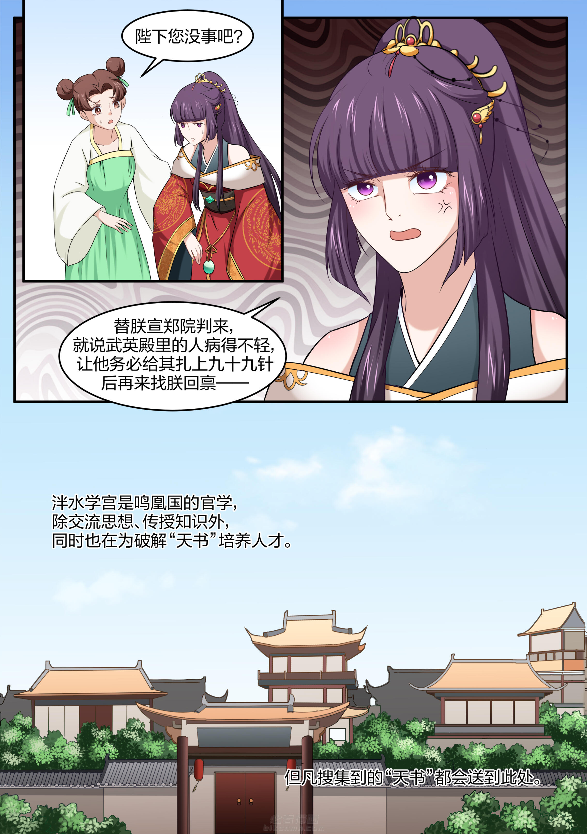 第31话 第三十一话1