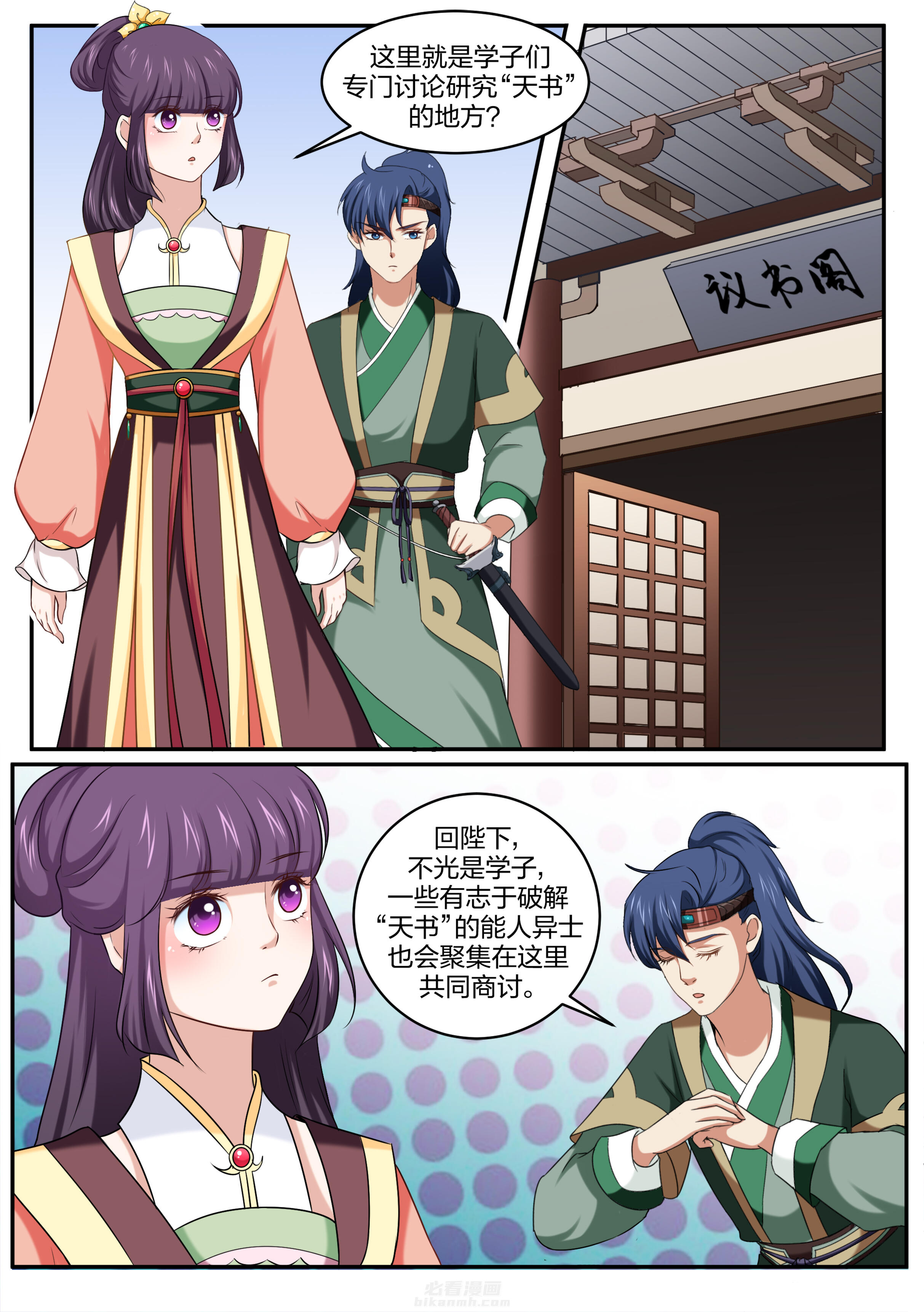 第31话 第三十一话2
