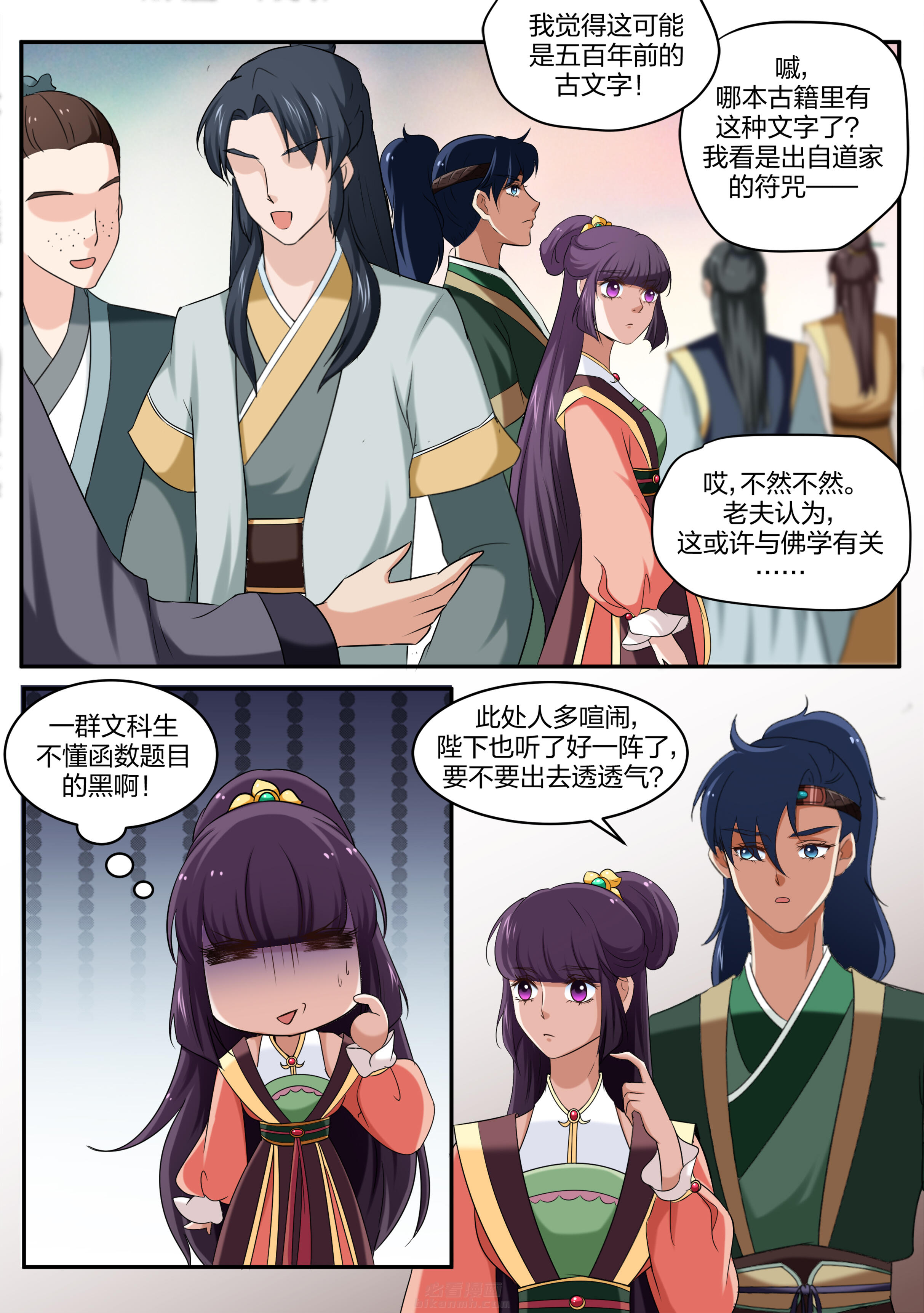 第31话 第三十一话4