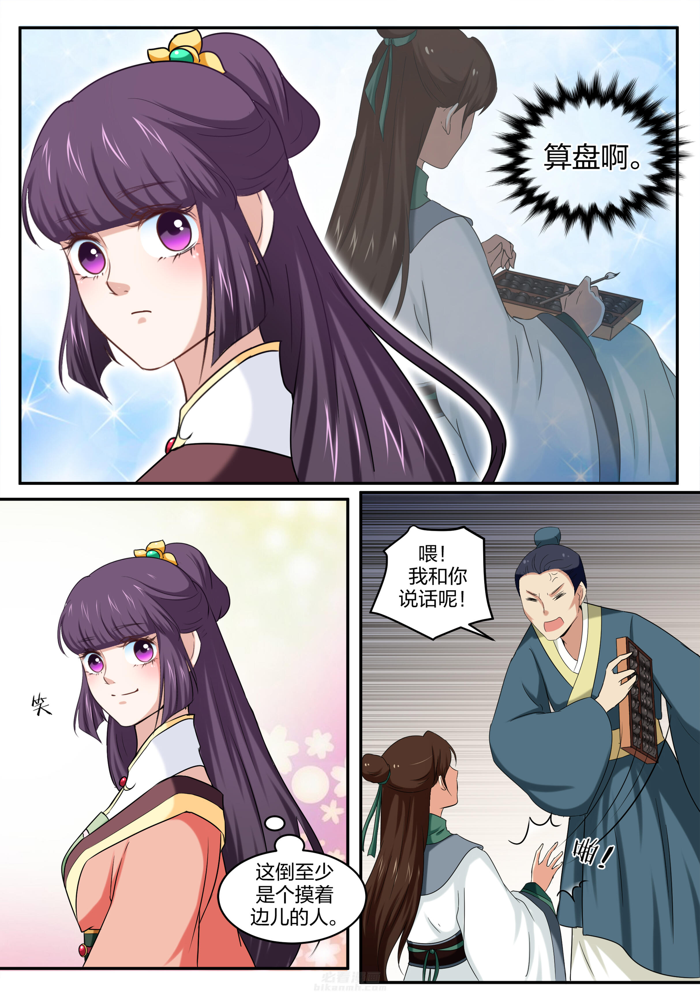 第31话 第三十一话6