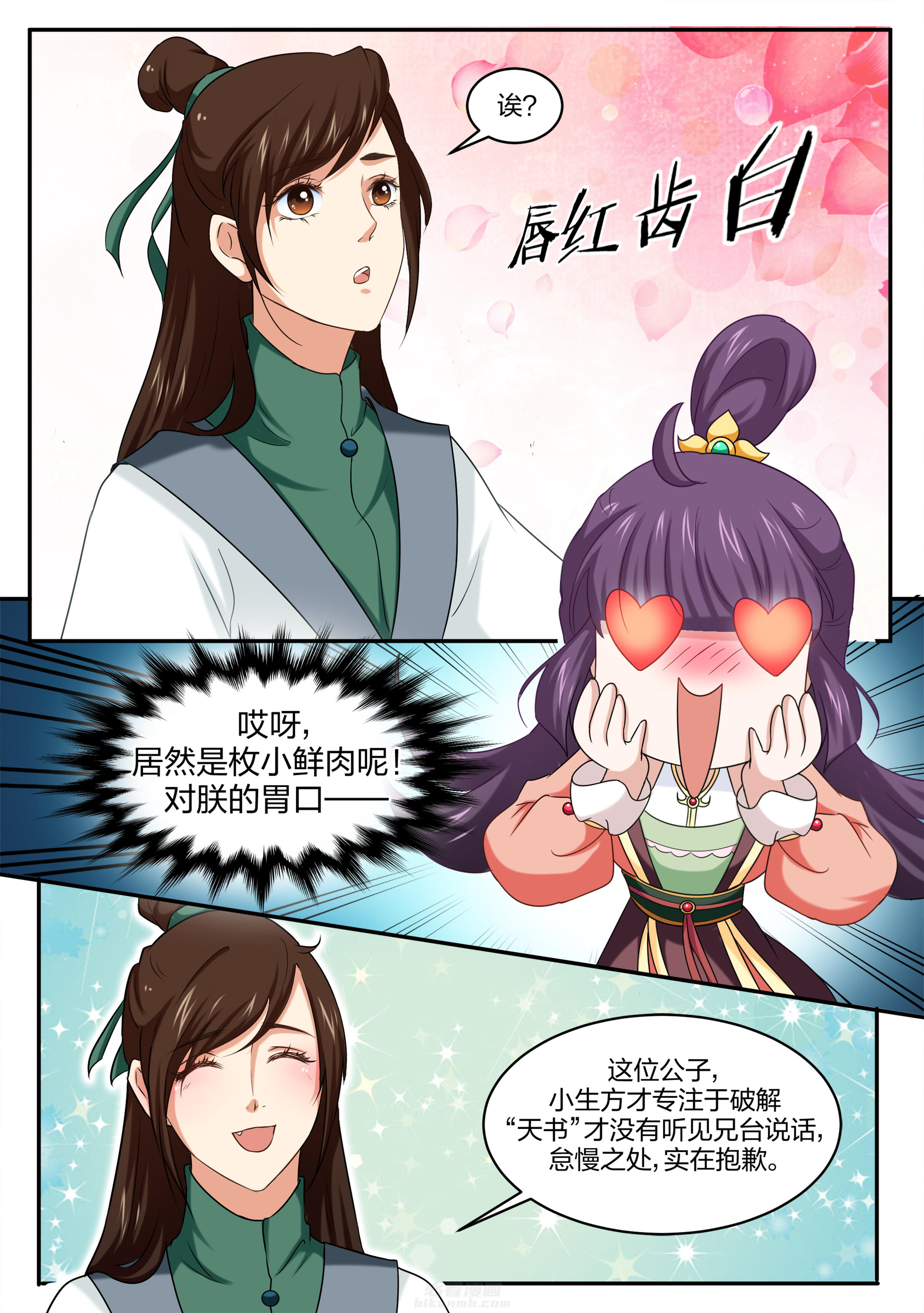 第31话 第三十一话7