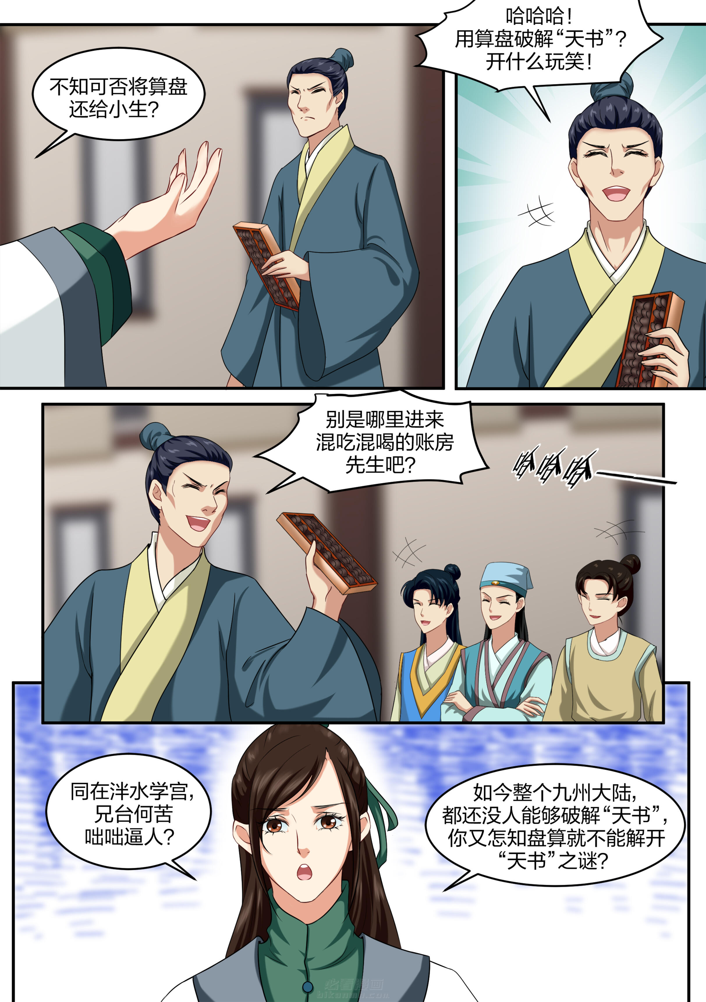 第32话 第三十二话0