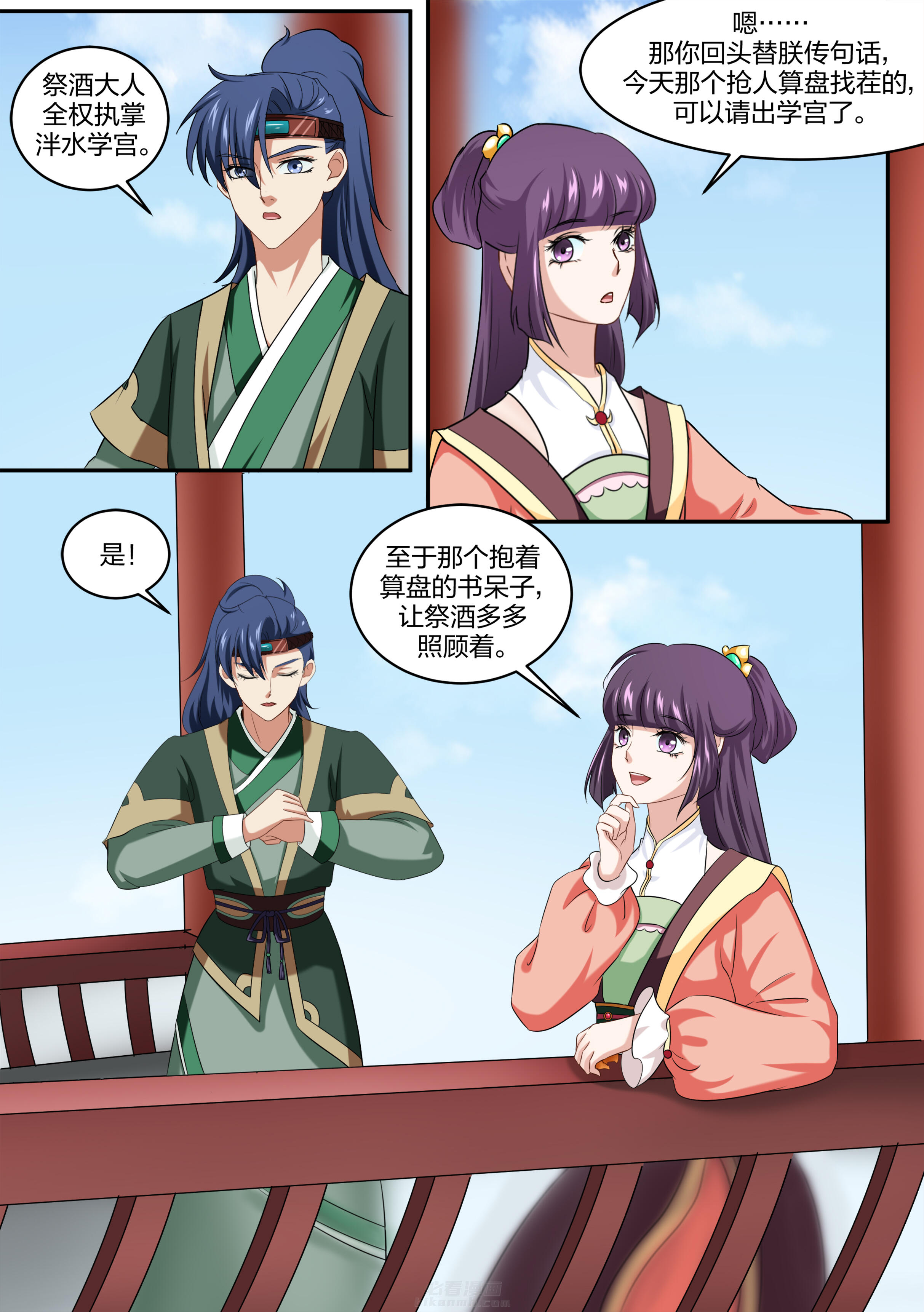 第32话 第三十二话4