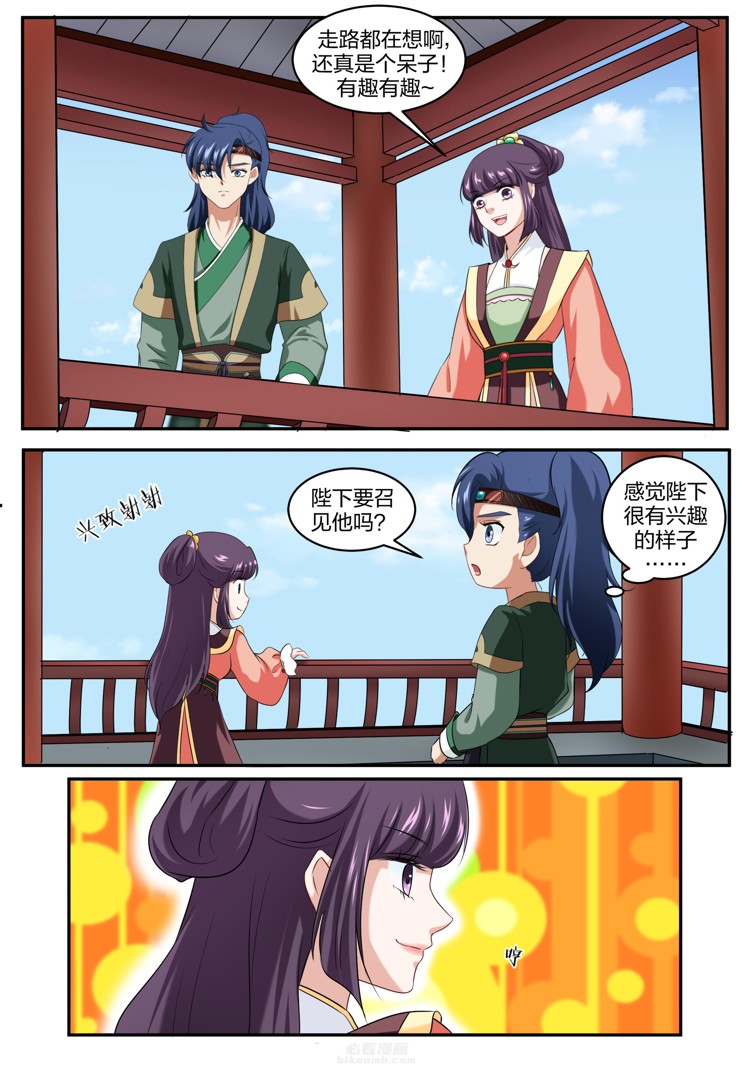 第32话 第三十二话6