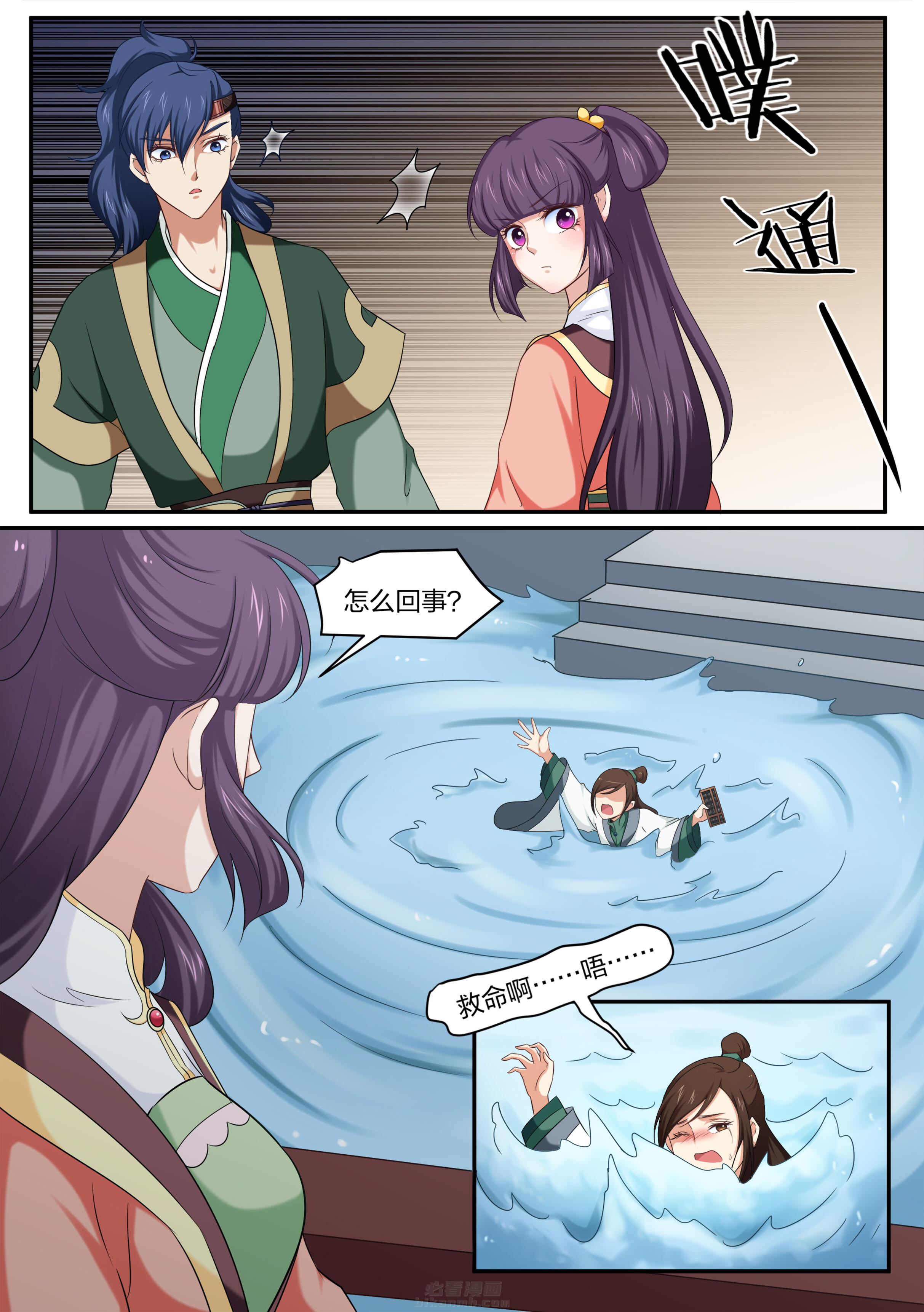 第33话 第三十三话0