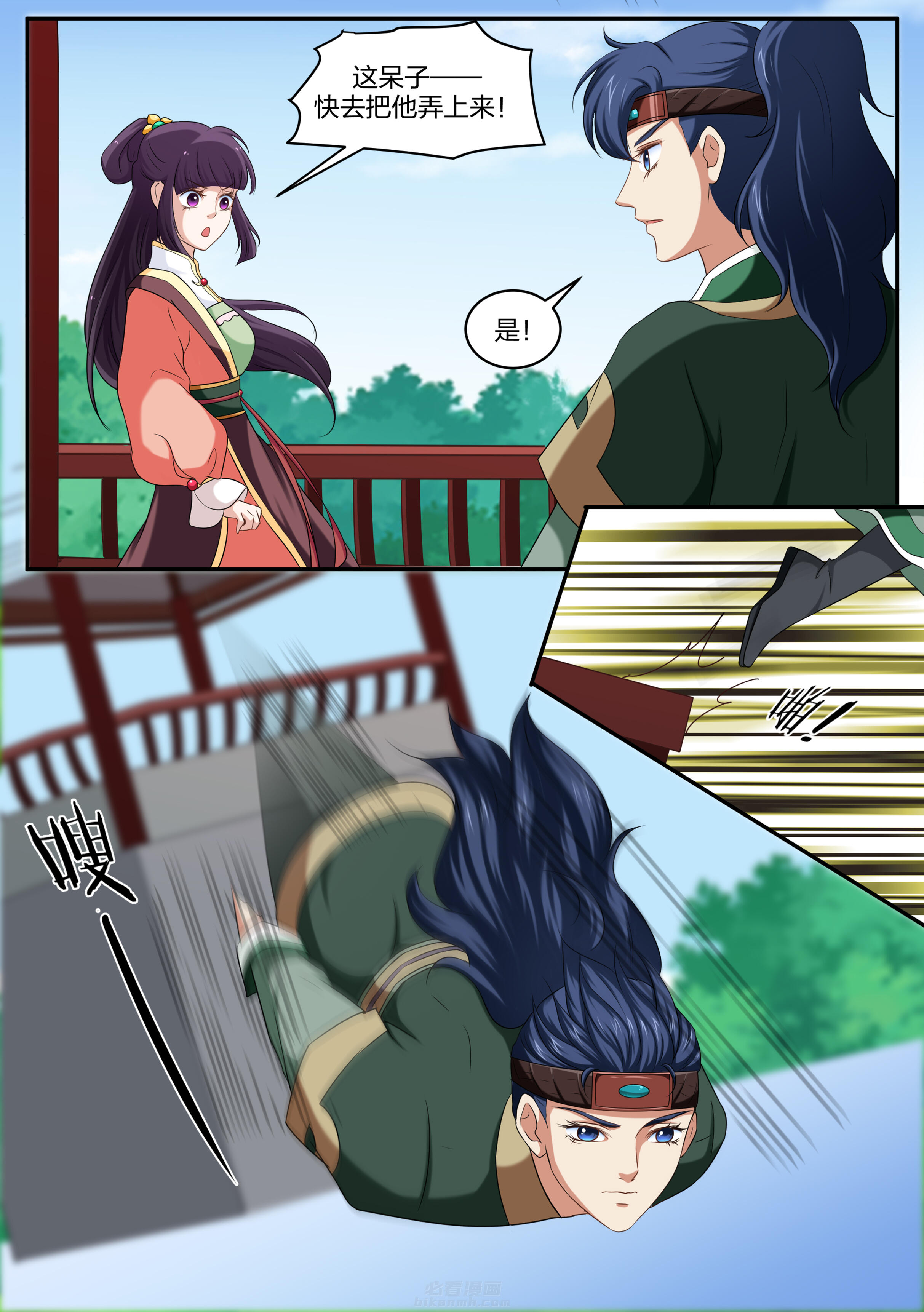 第33话 第三十三话1