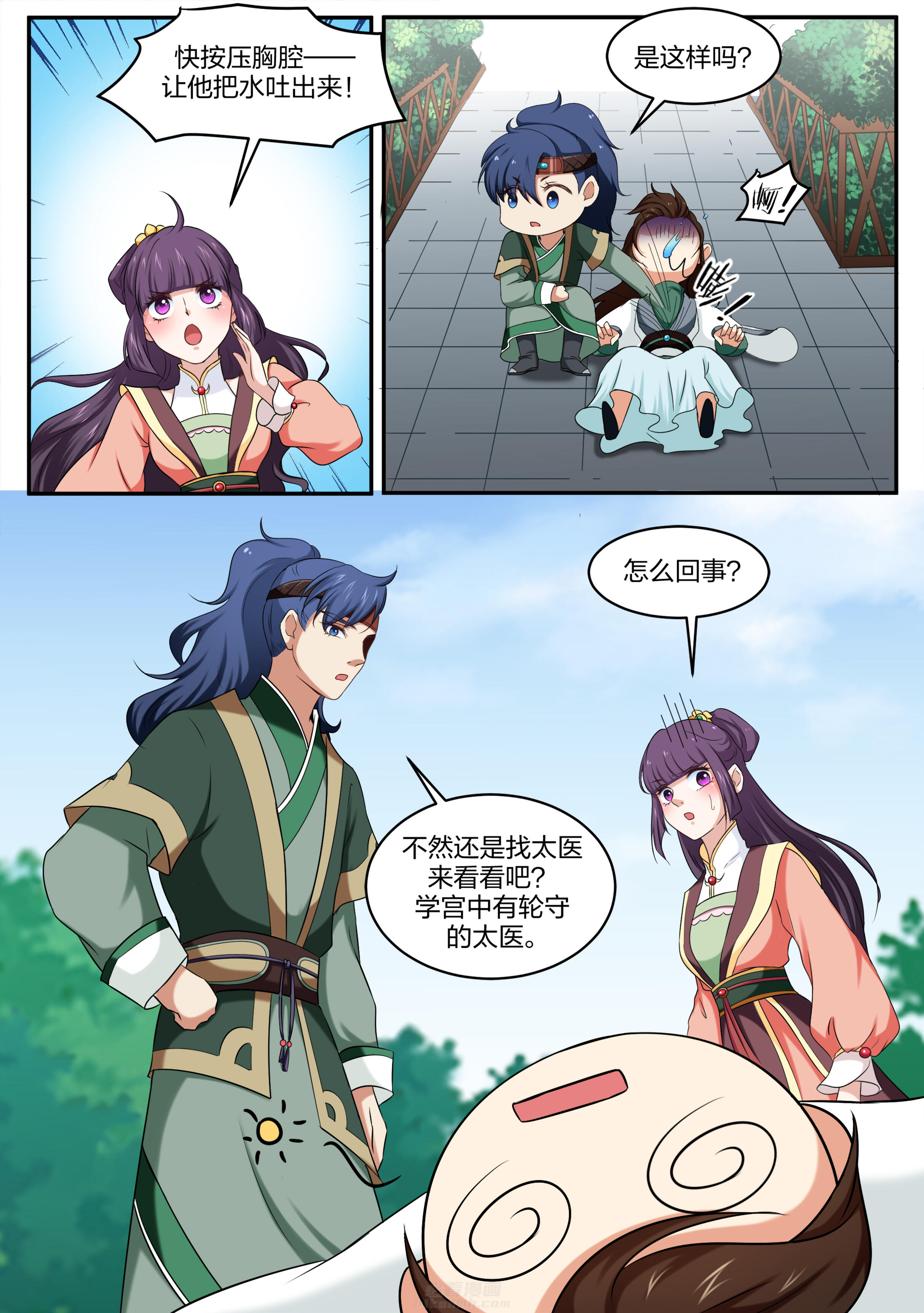 第33话 第三十三话4
