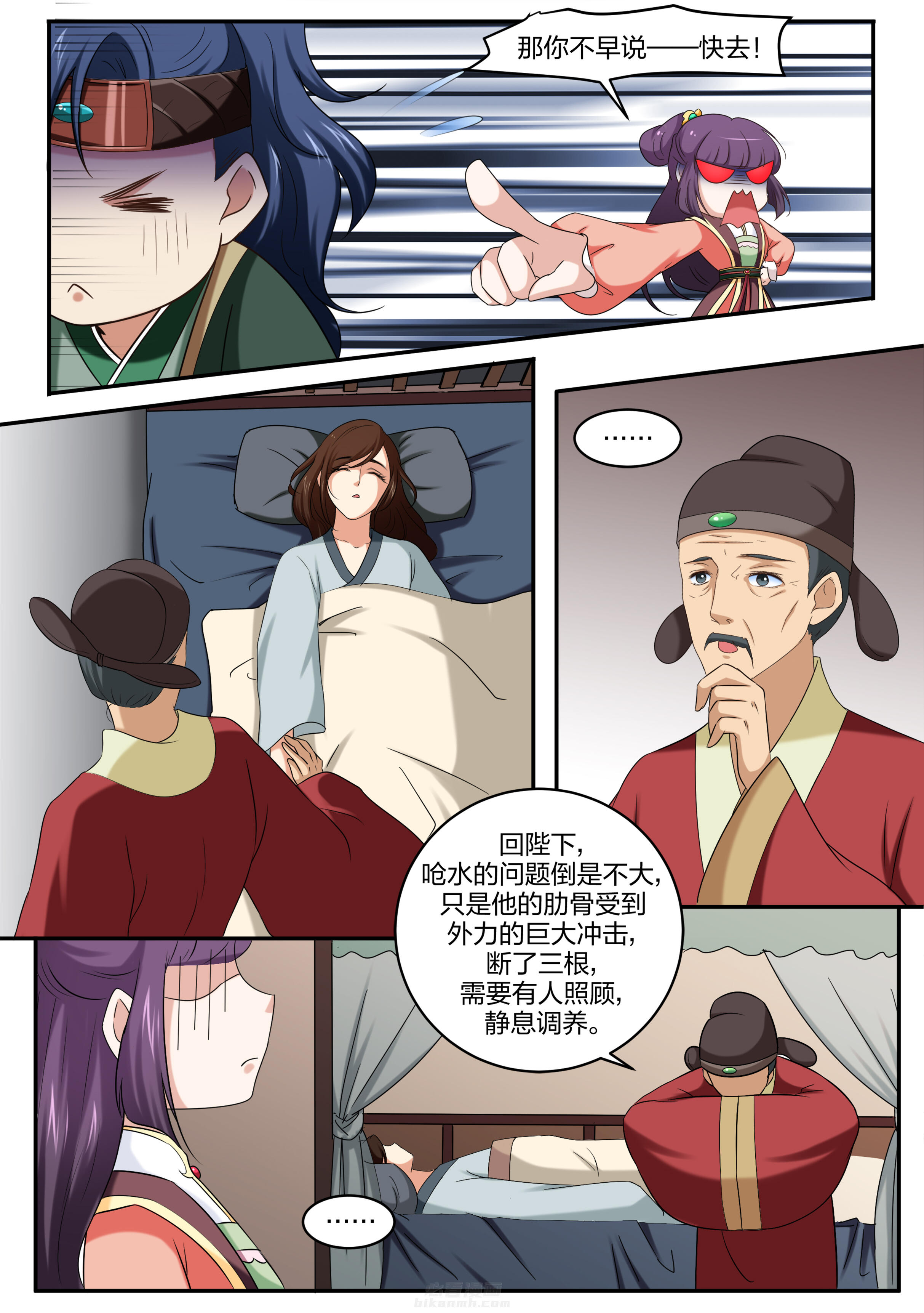 第33话 第三十三话5