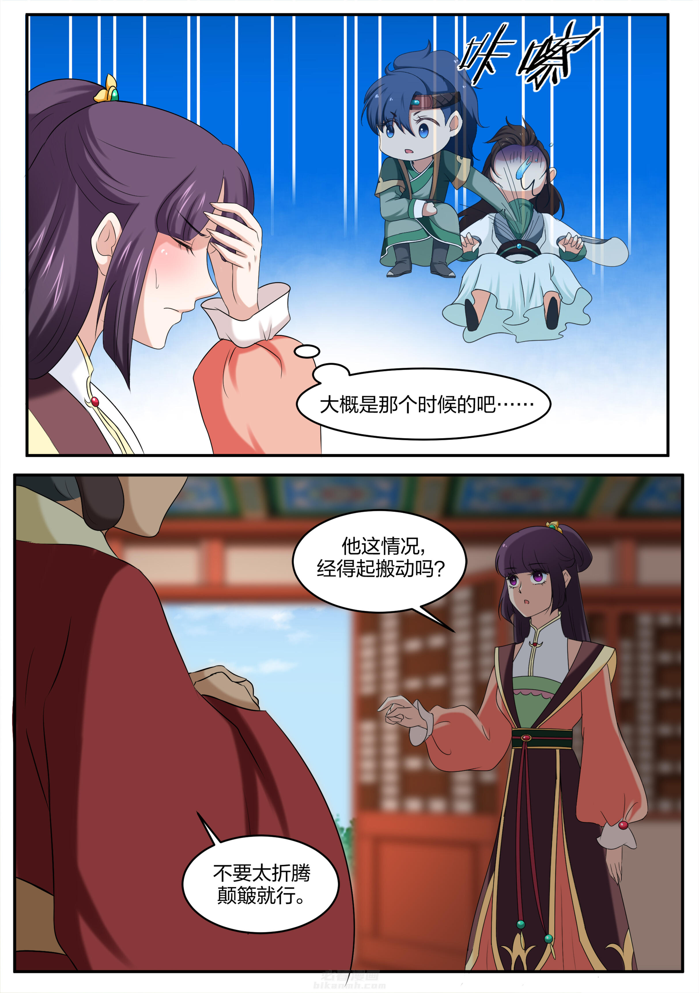 第33话 第三十三话6