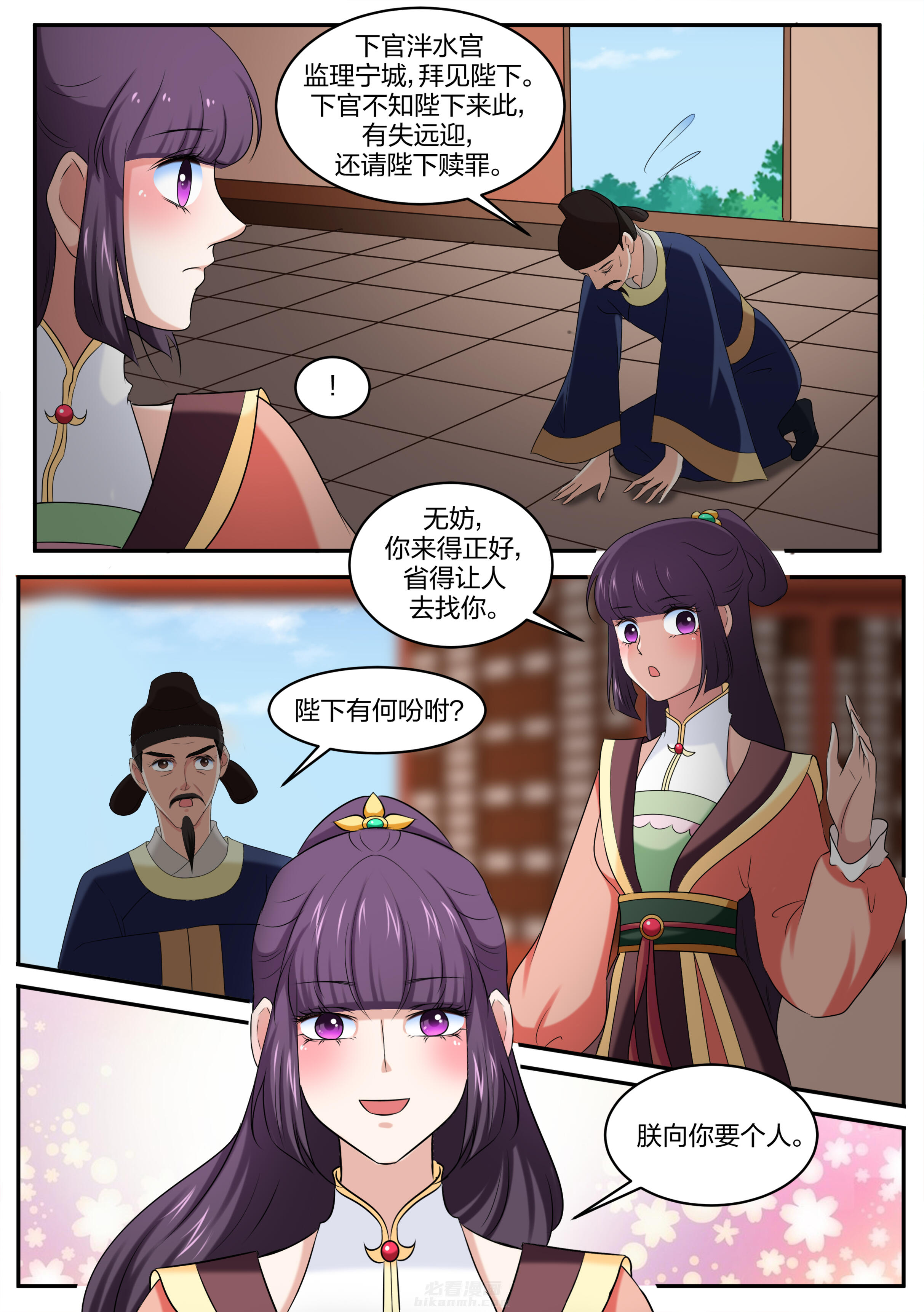 第33话 第三十三话7
