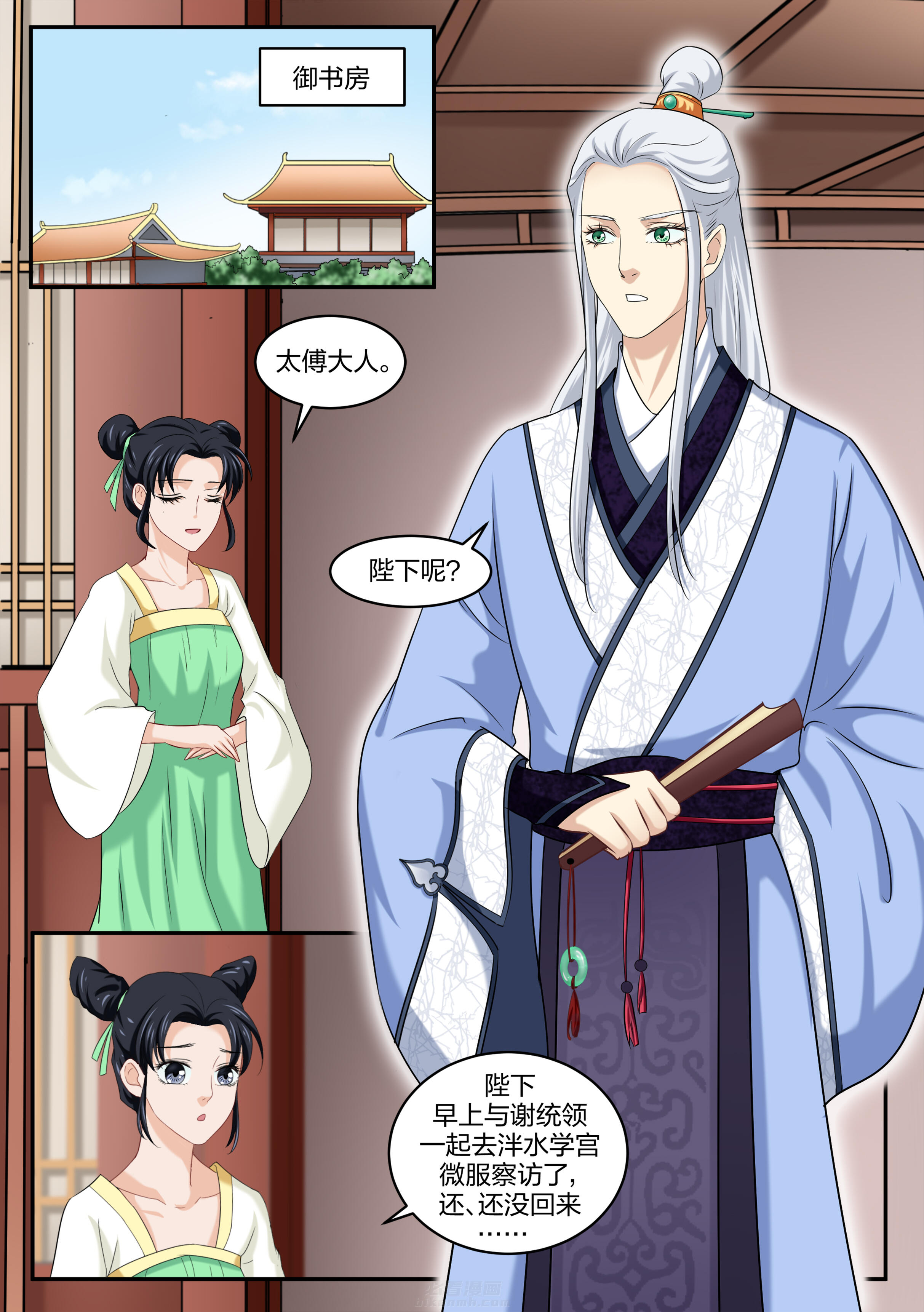 第34话 第三十四话2