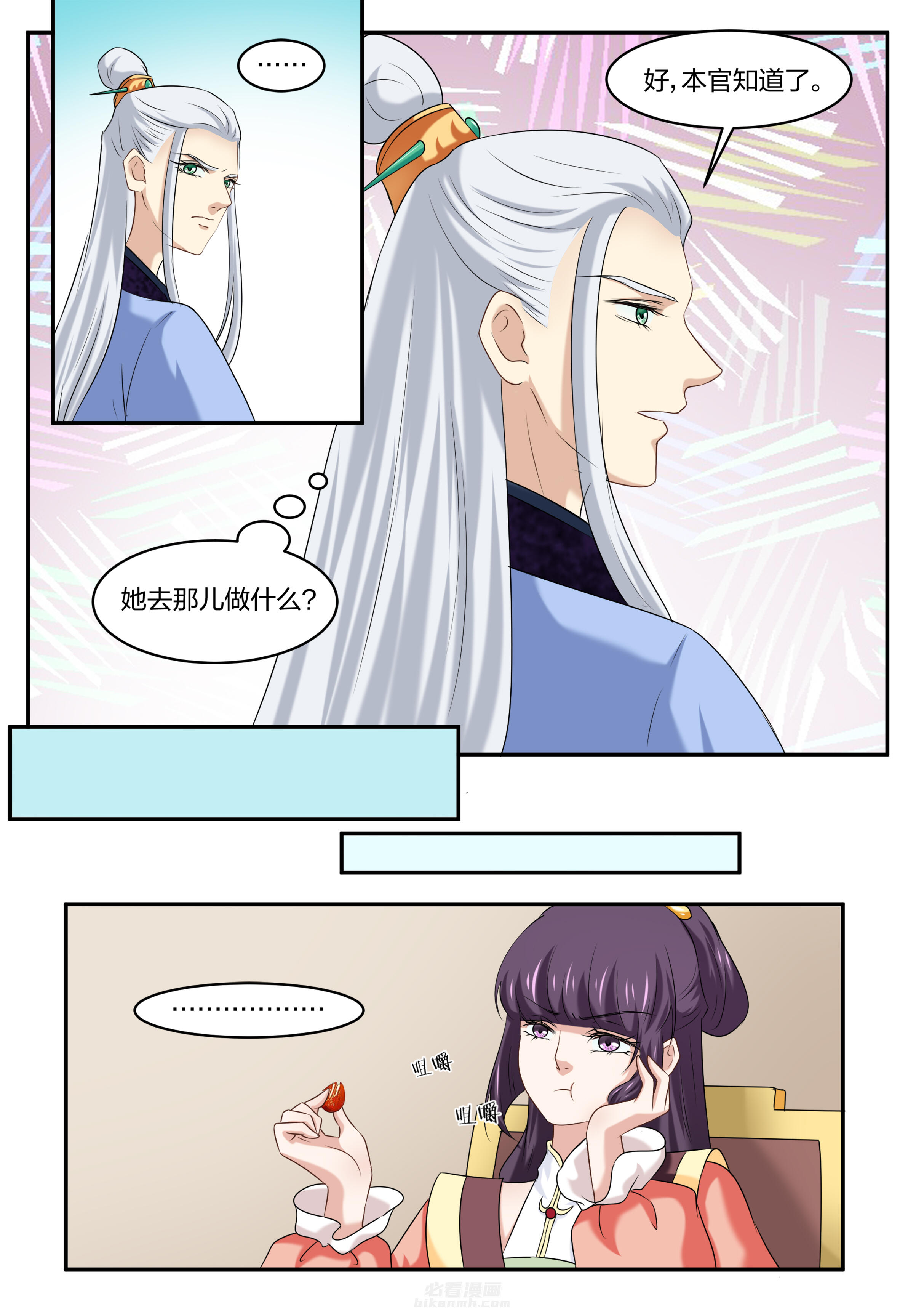 第34话 第三十四话3