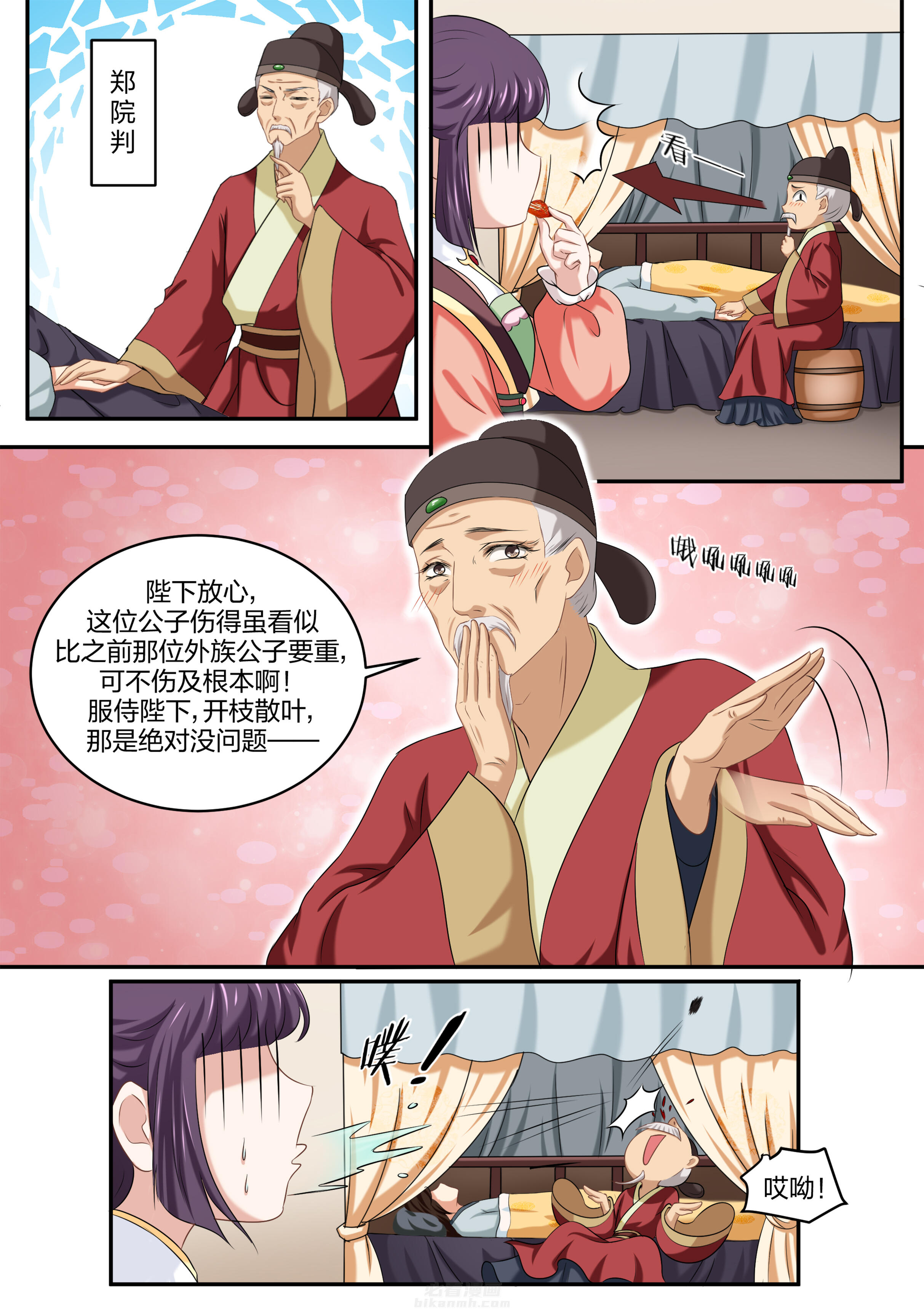 第34话 第三十四话4