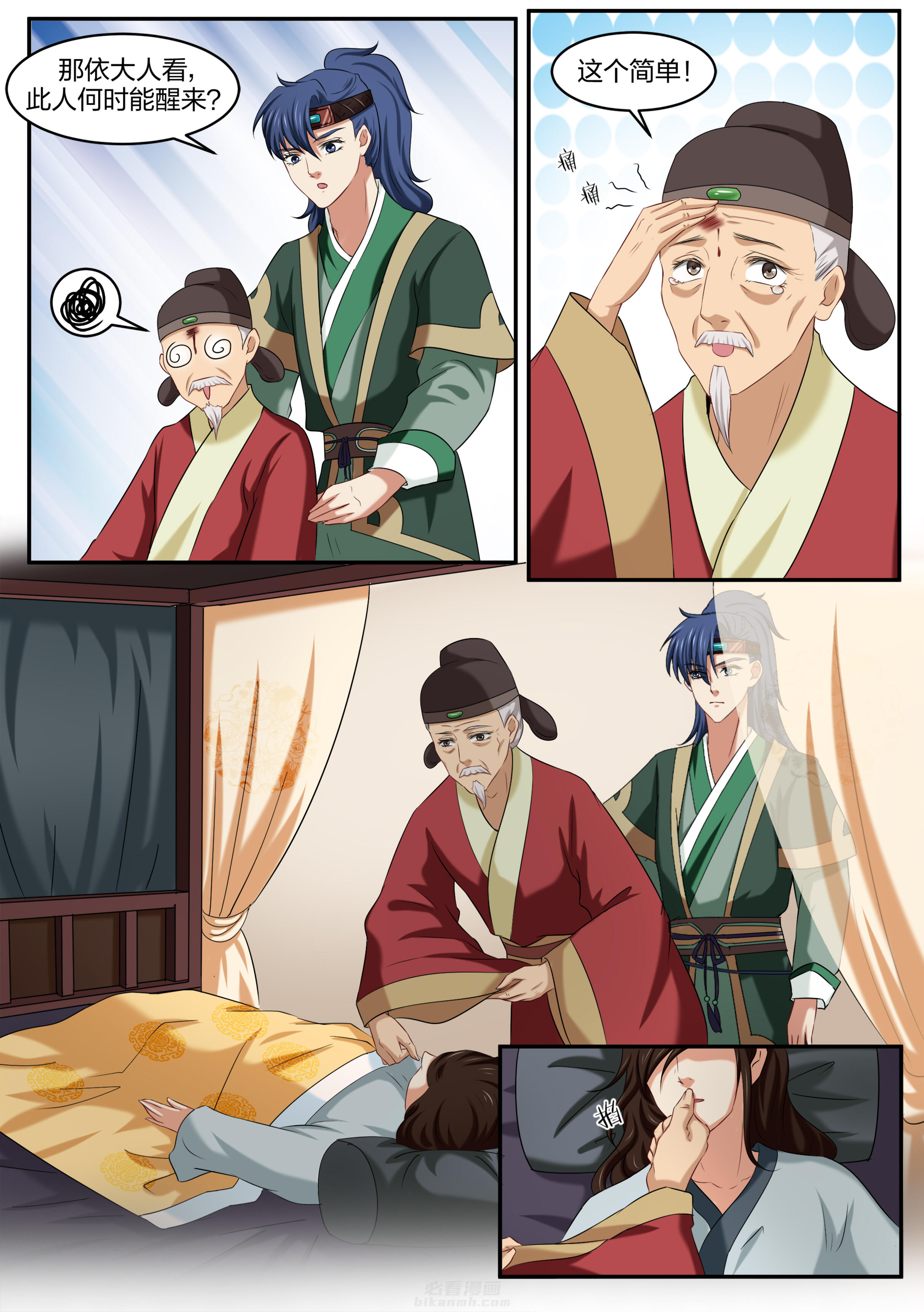第34话 第三十四话5
