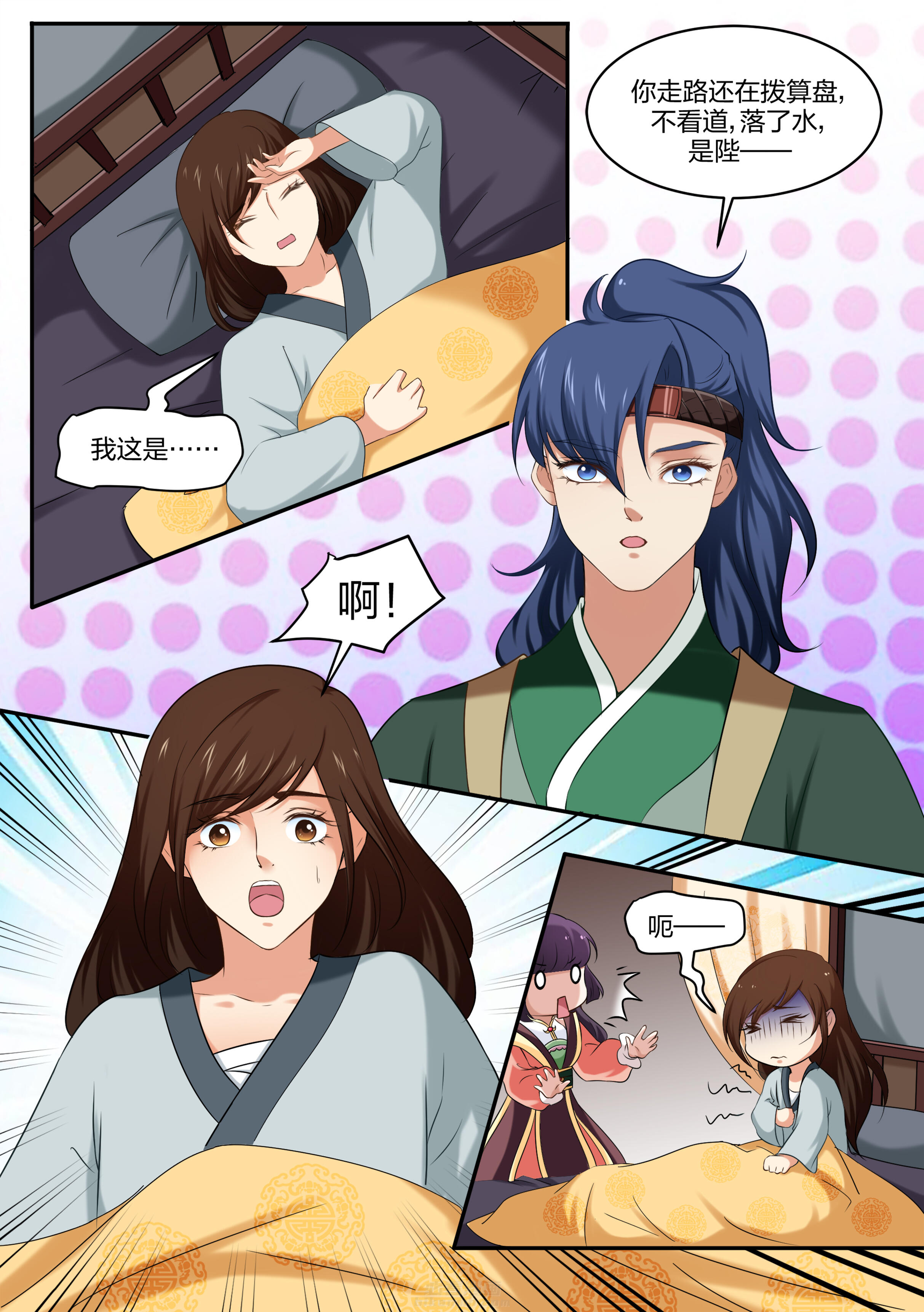 第34话 第三十四话7