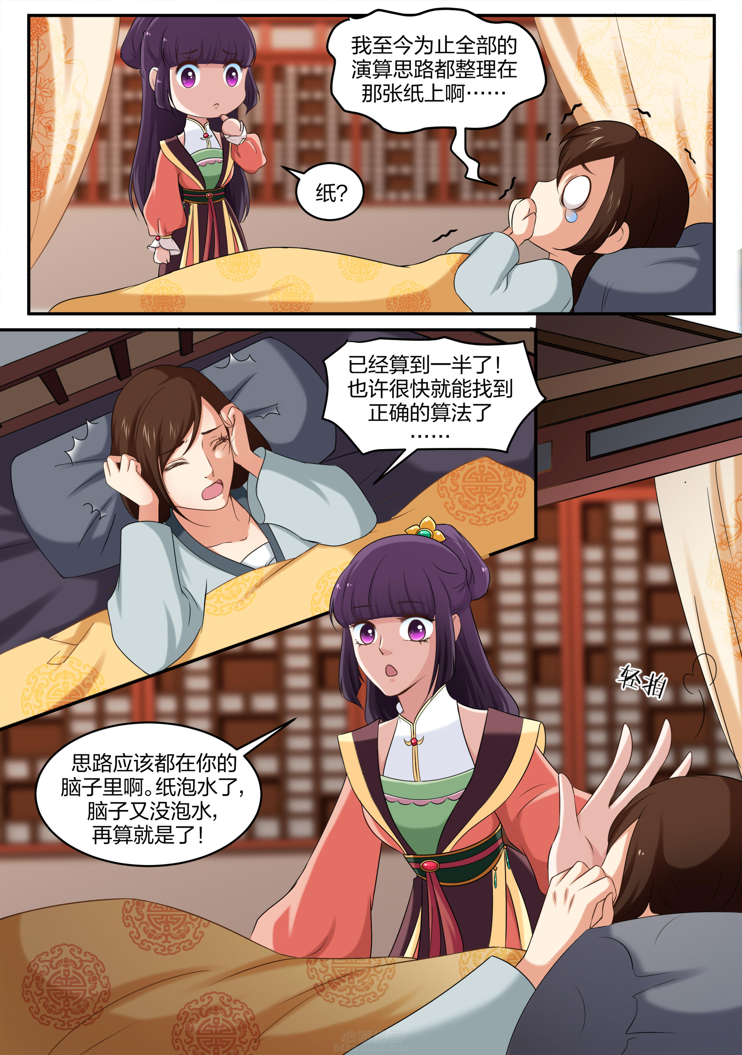 第35话 第三十五话1