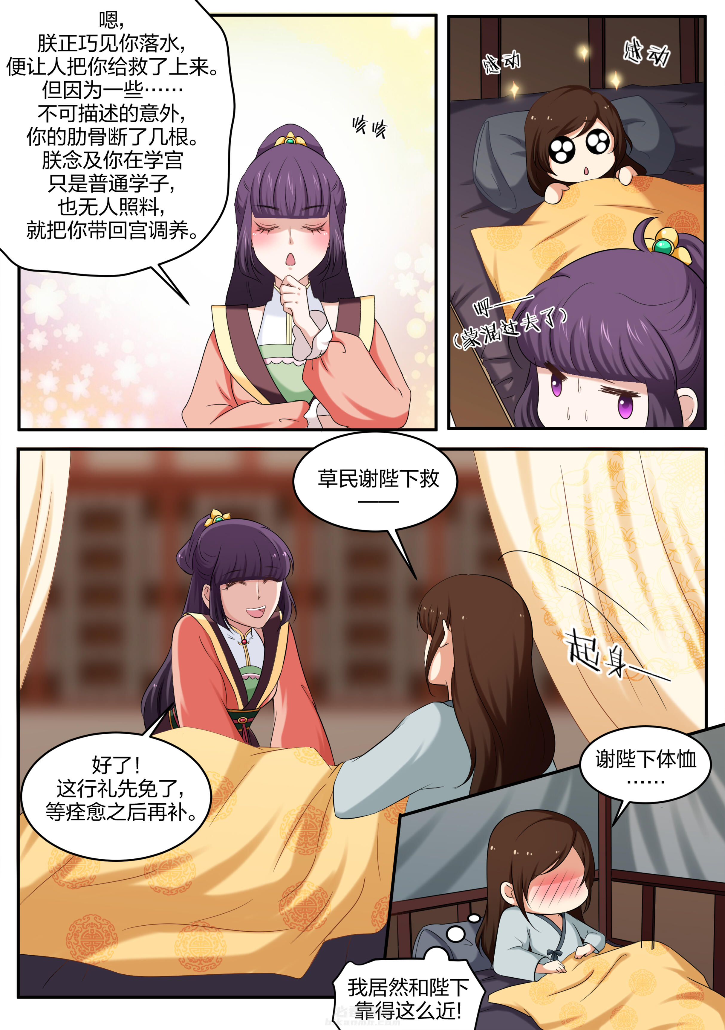 第35话 第三十五话3