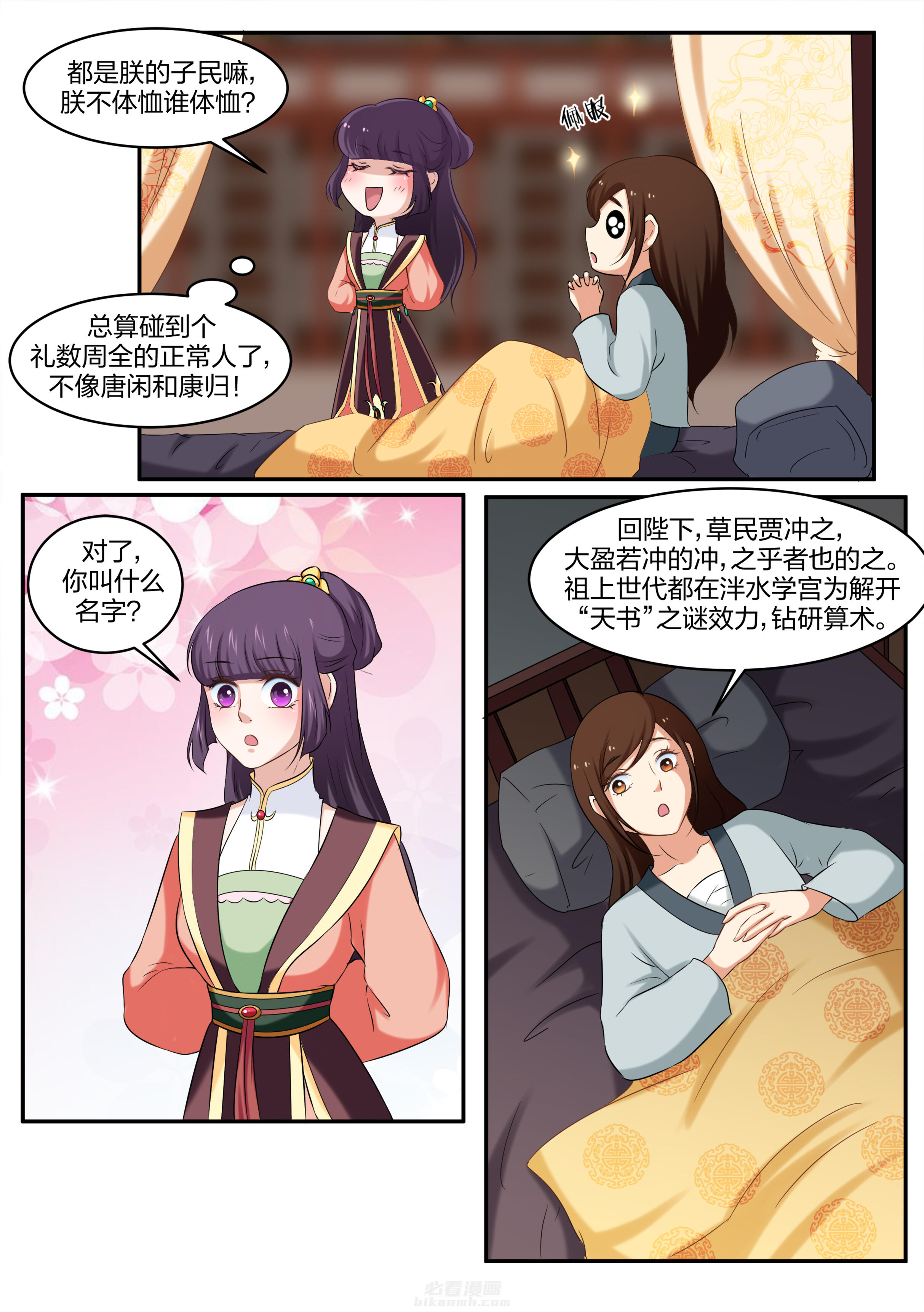 第35话 第三十五话4