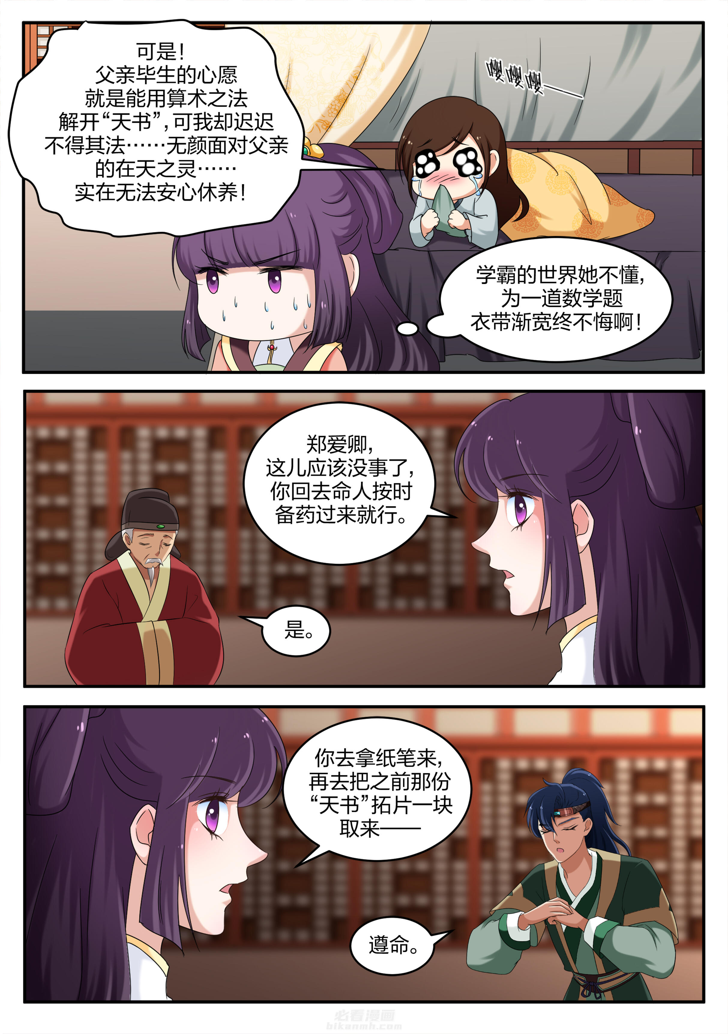 第35话 第三十五话7