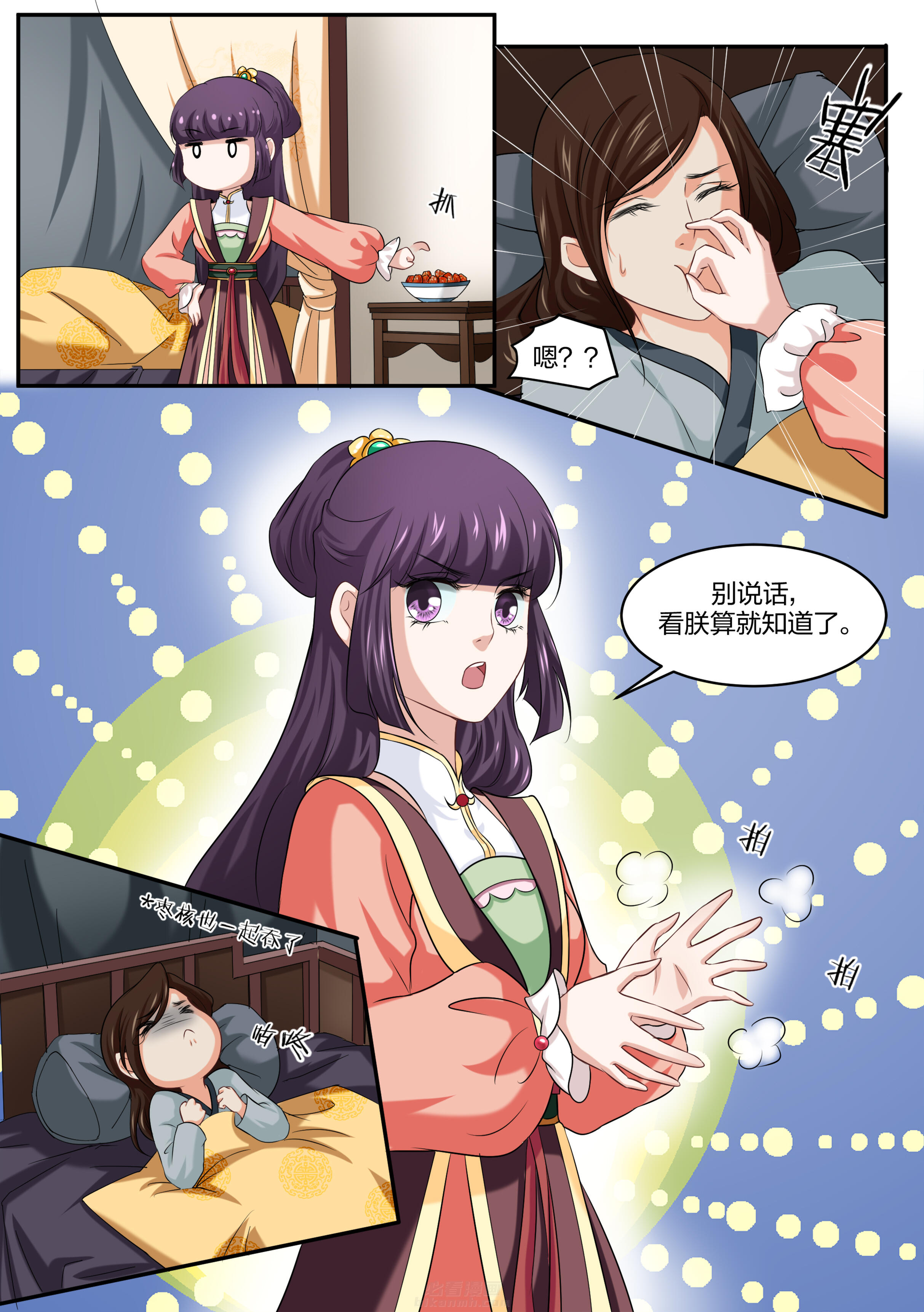 第36话 第三十六话1