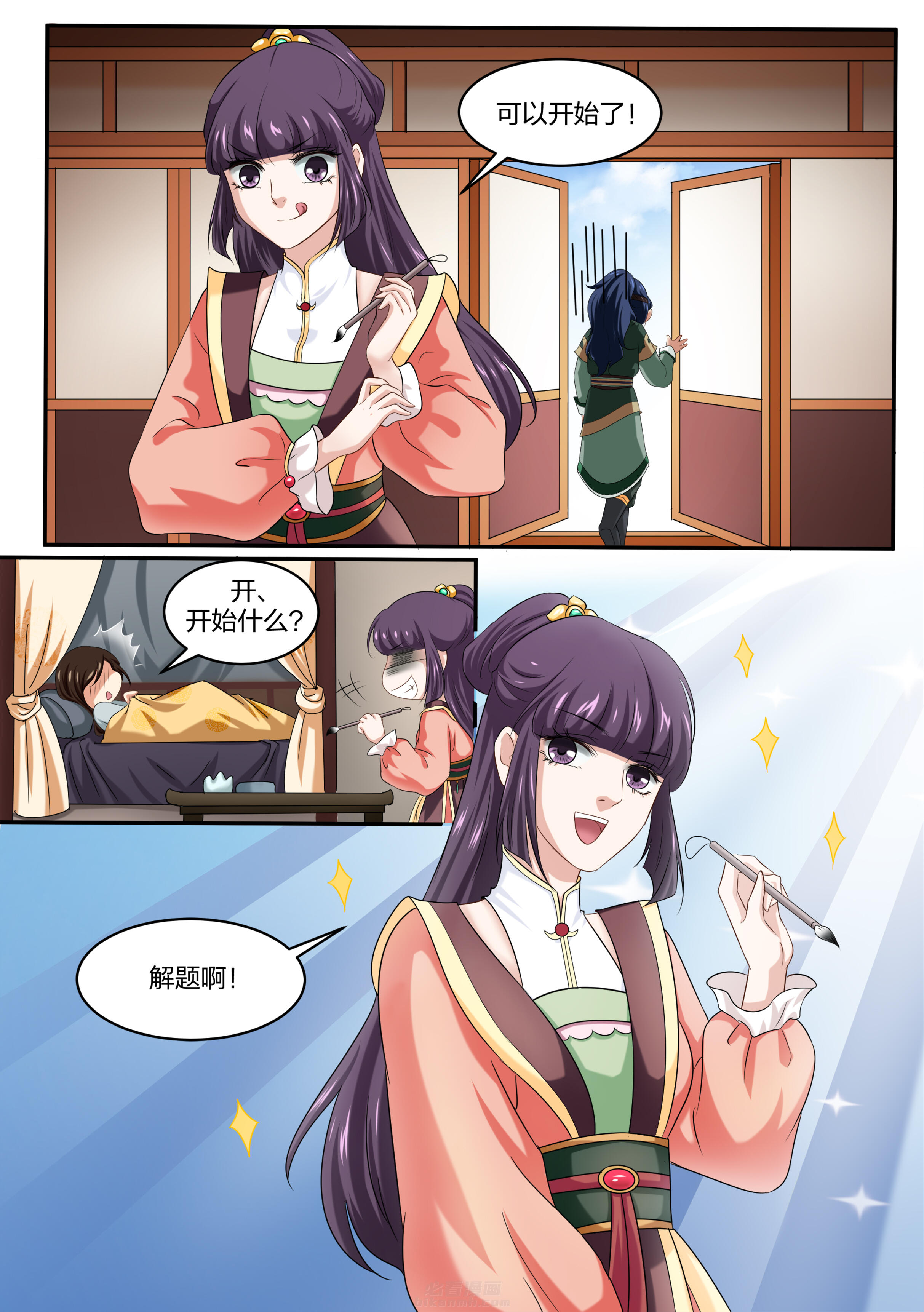第36话 第三十六话4