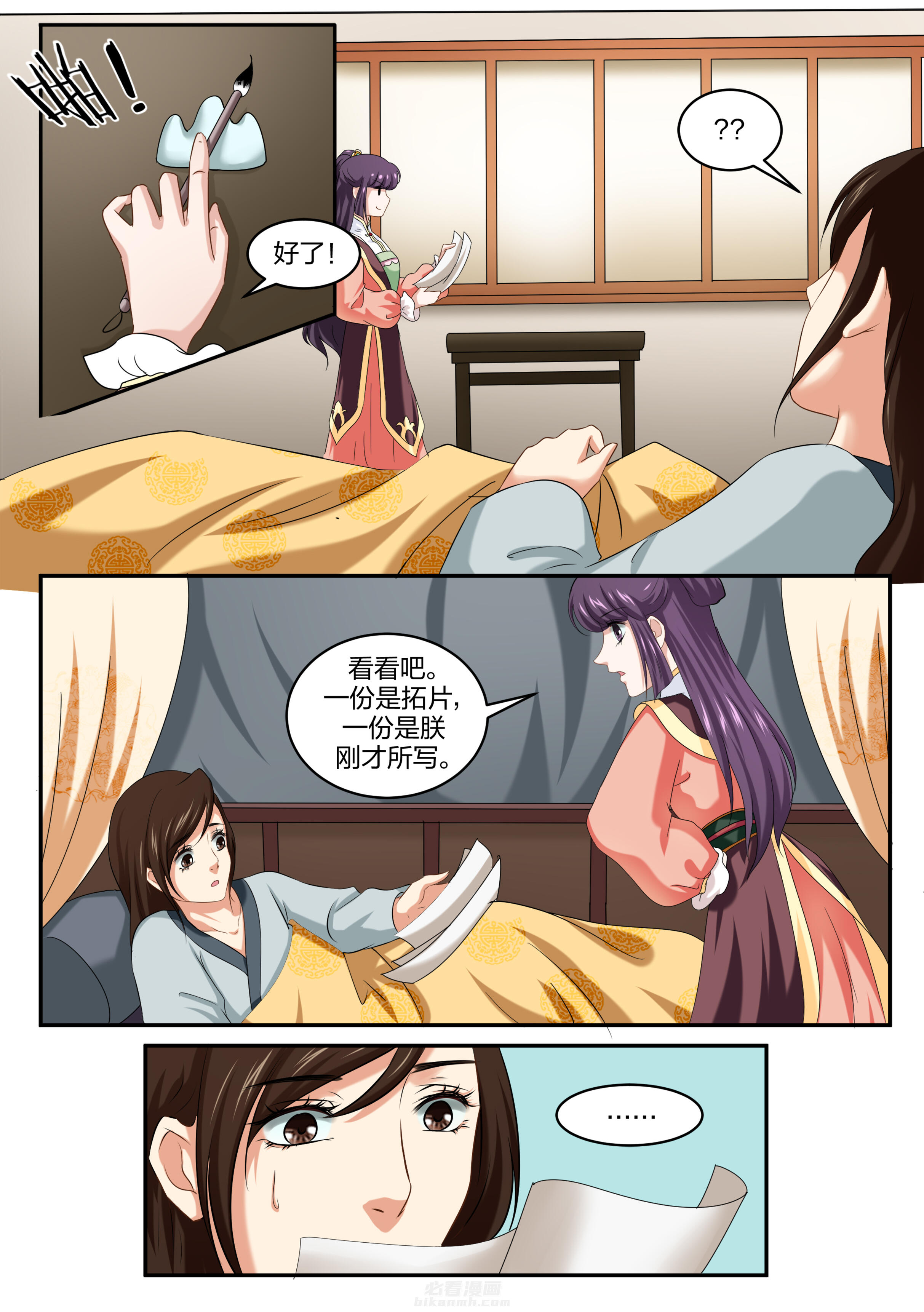 第36话 第三十六话6