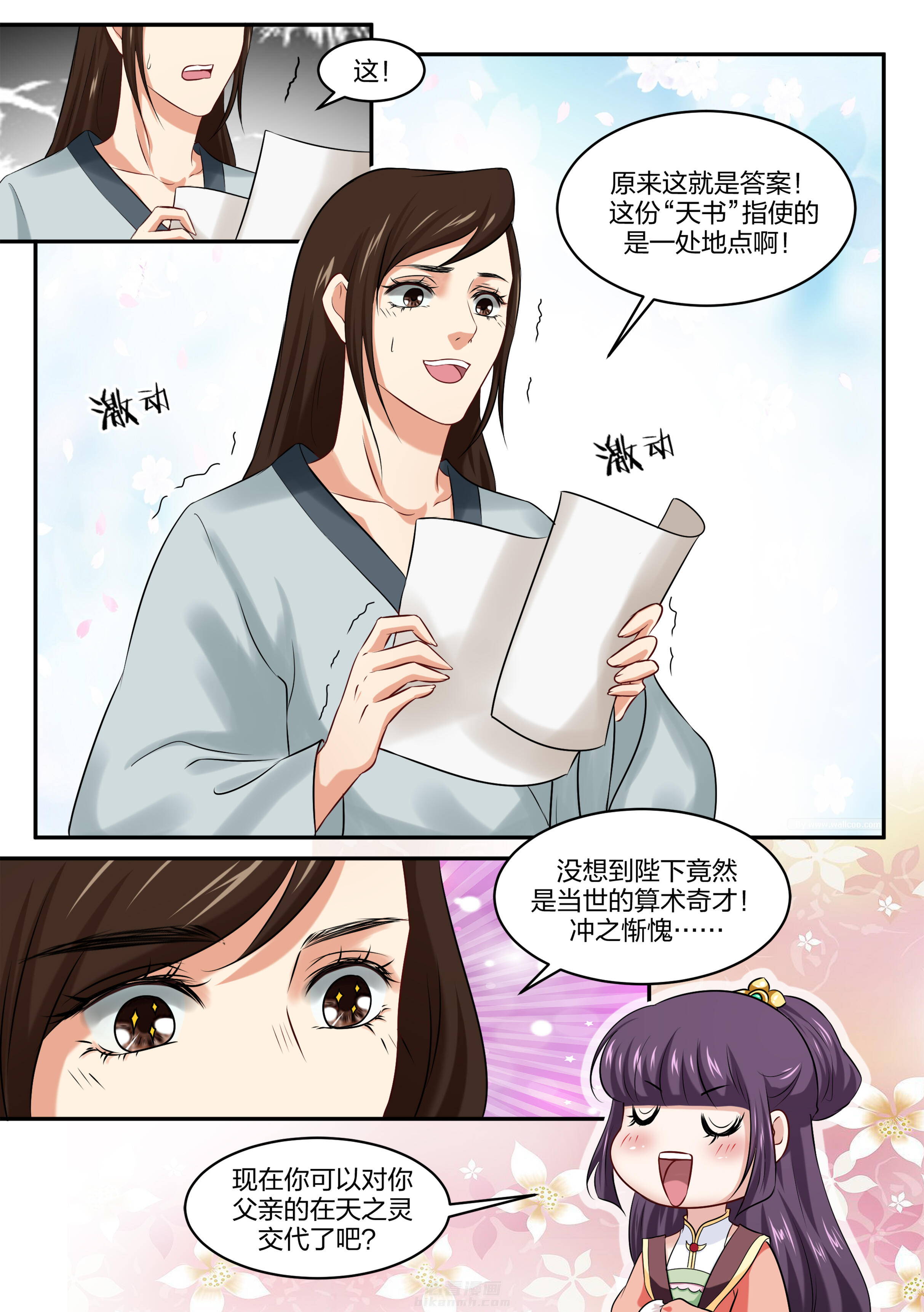 第36话 第三十六话7
