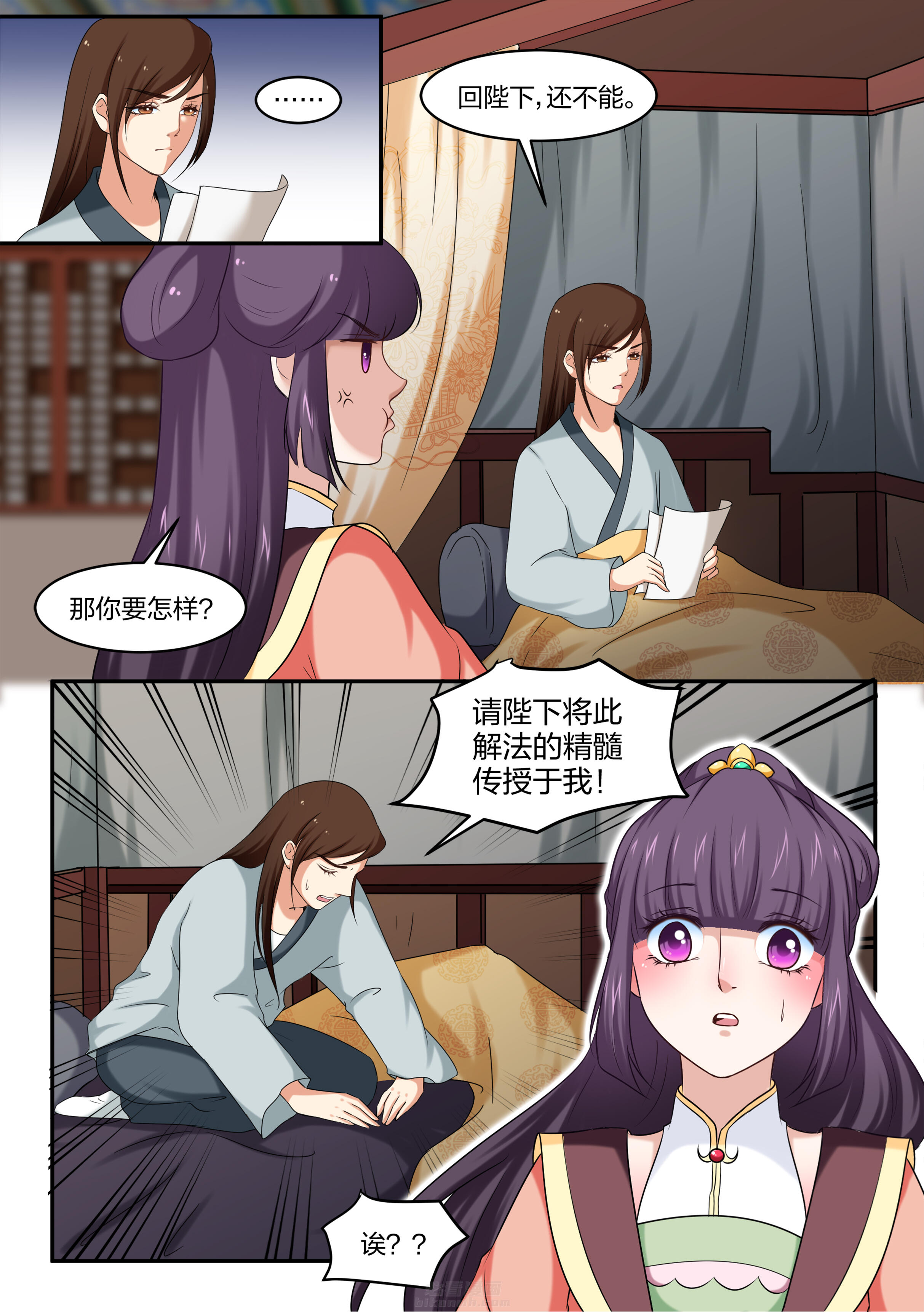 第37话 第三十七话0