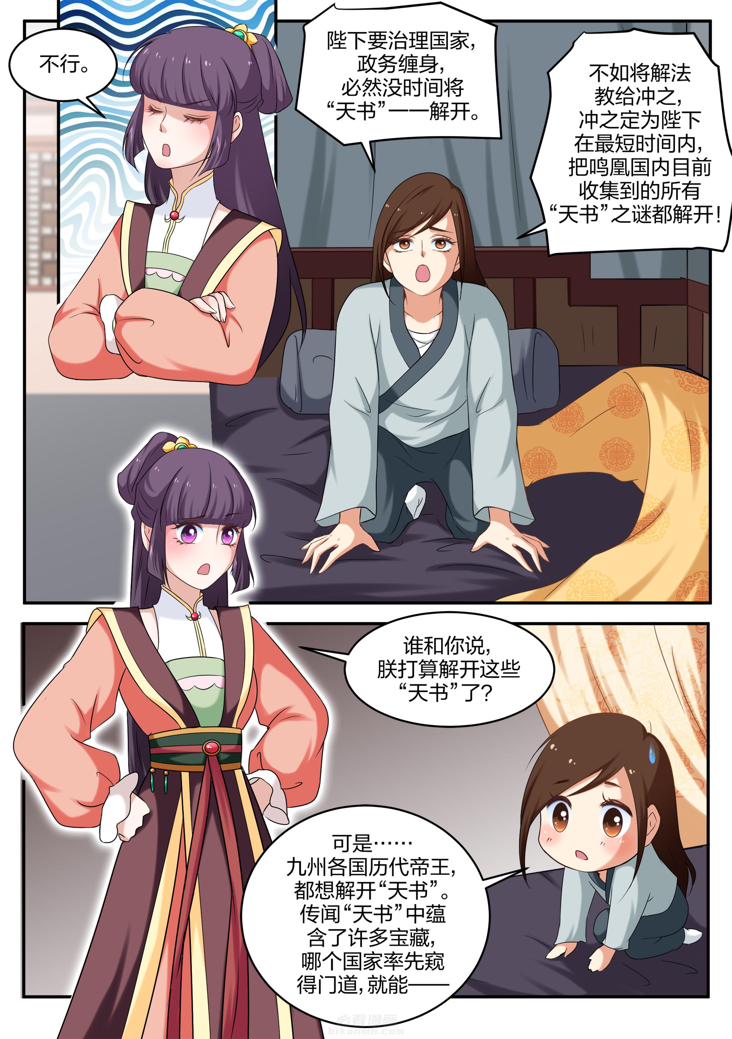 第37话 第三十七话1