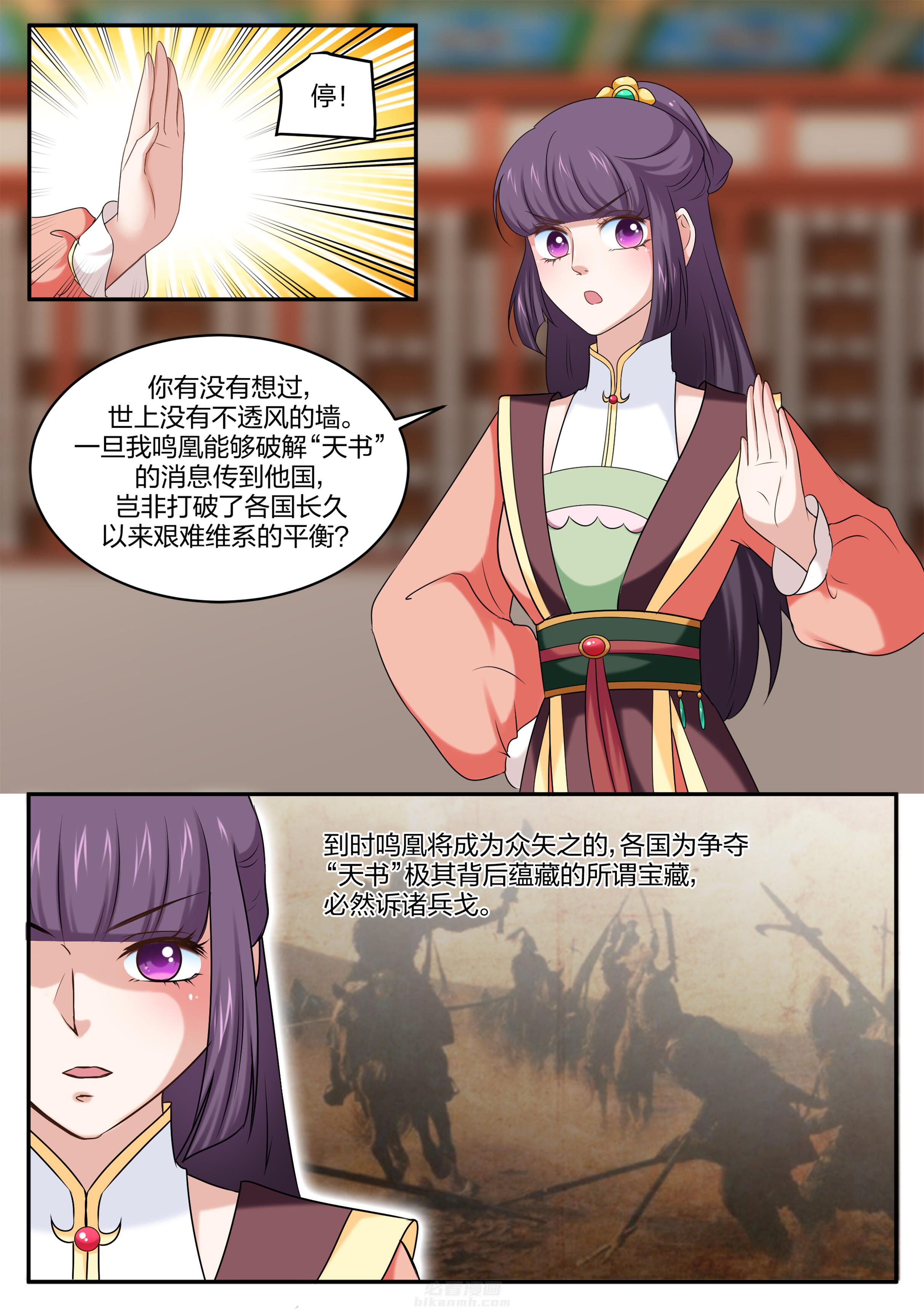 第37话 第三十七话2