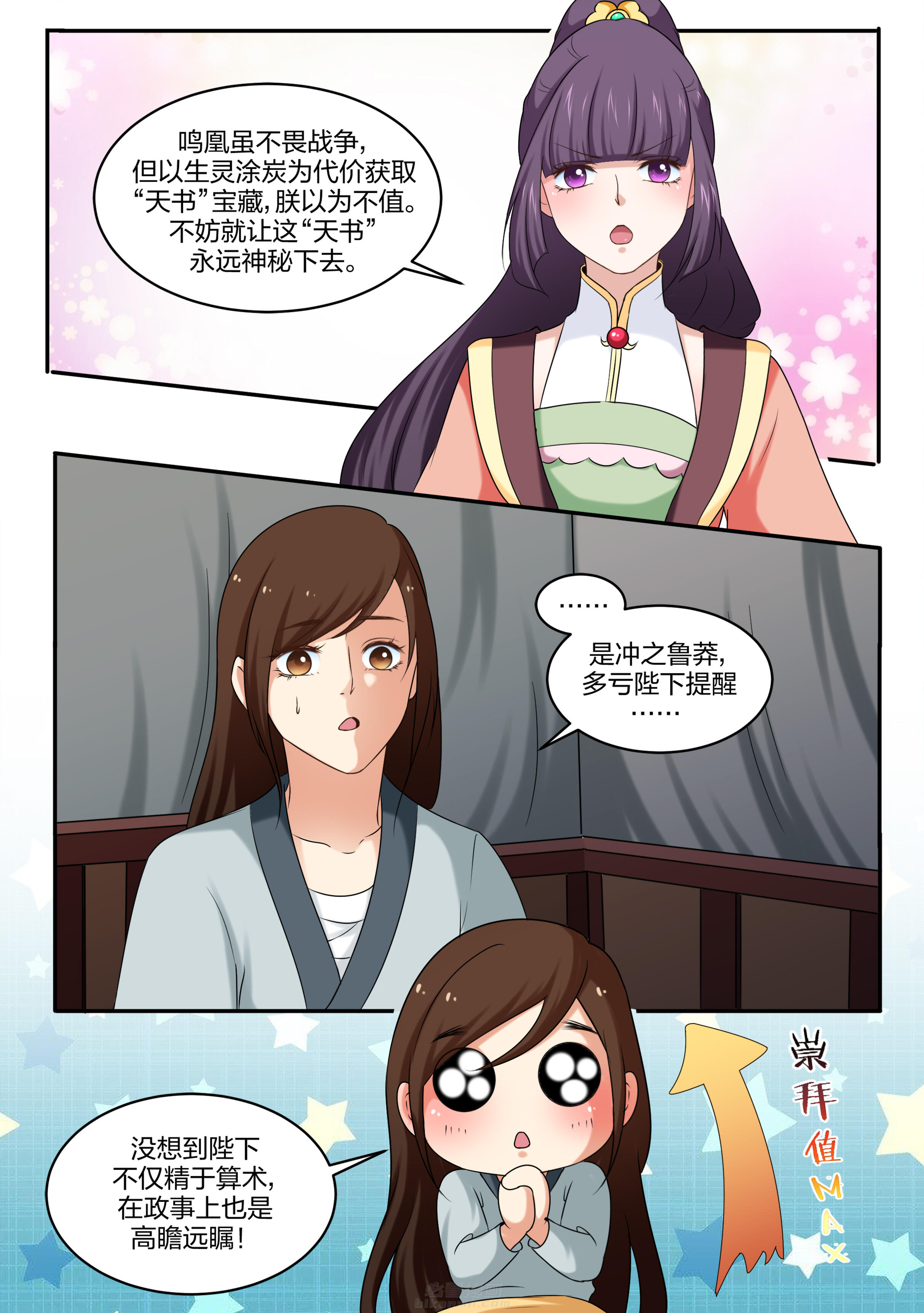 第37话 第三十七话3