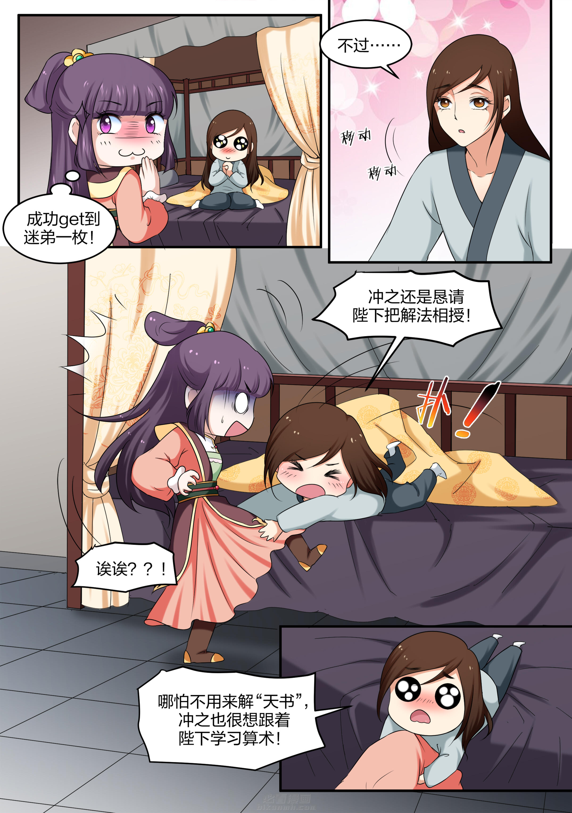第37话 第三十七话4