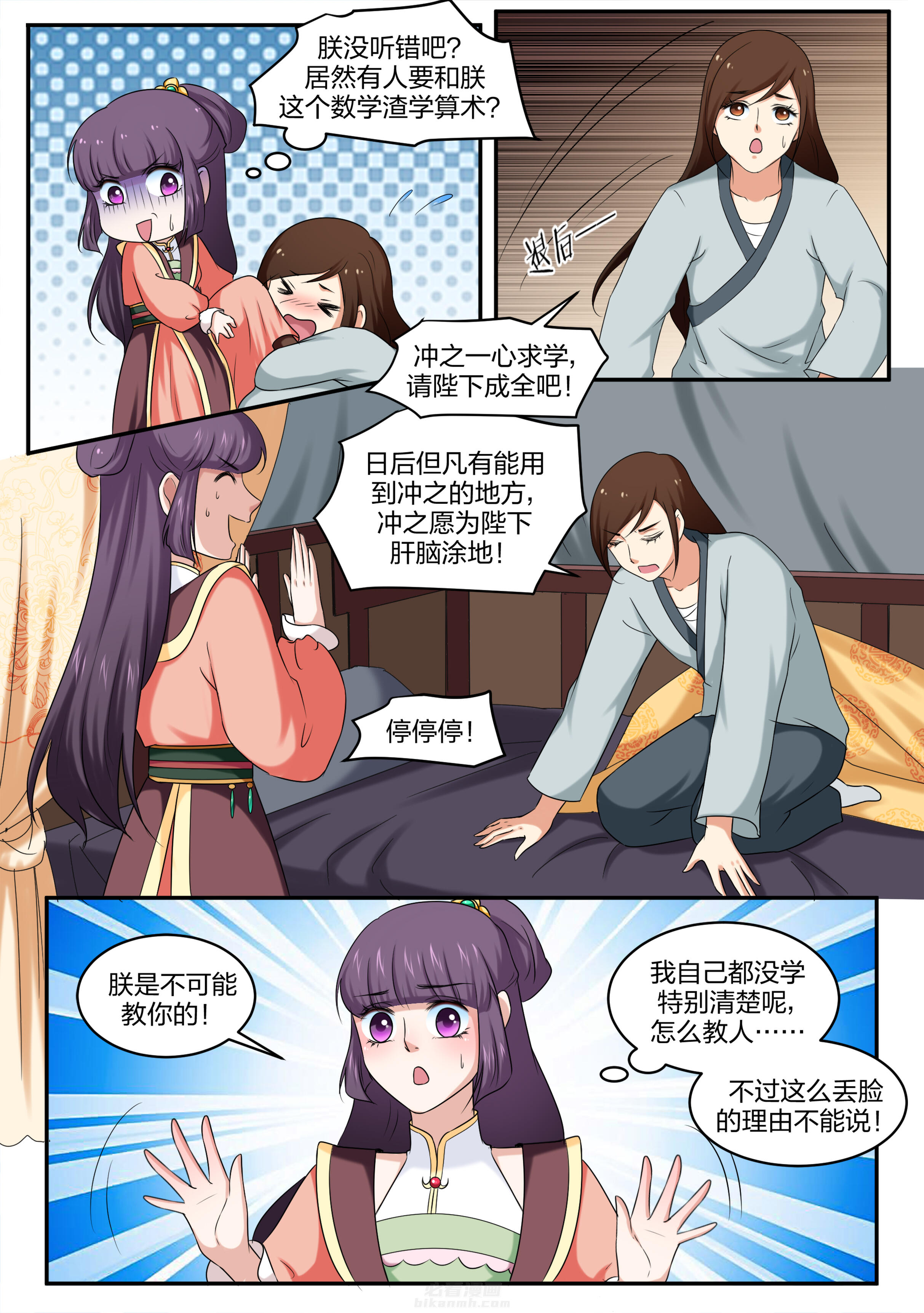 第37话 第三十七话5
