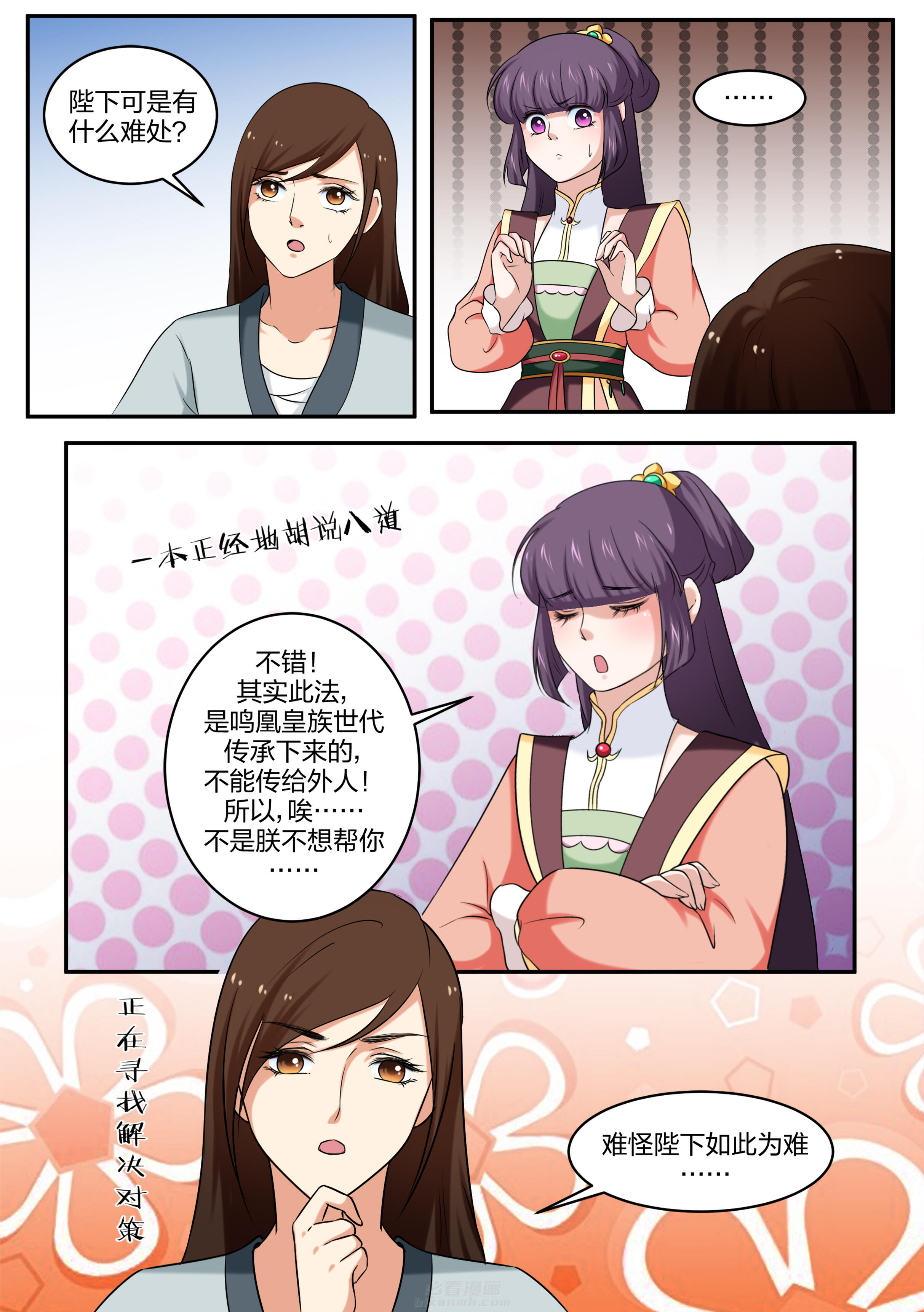 第37话 第三十七话6