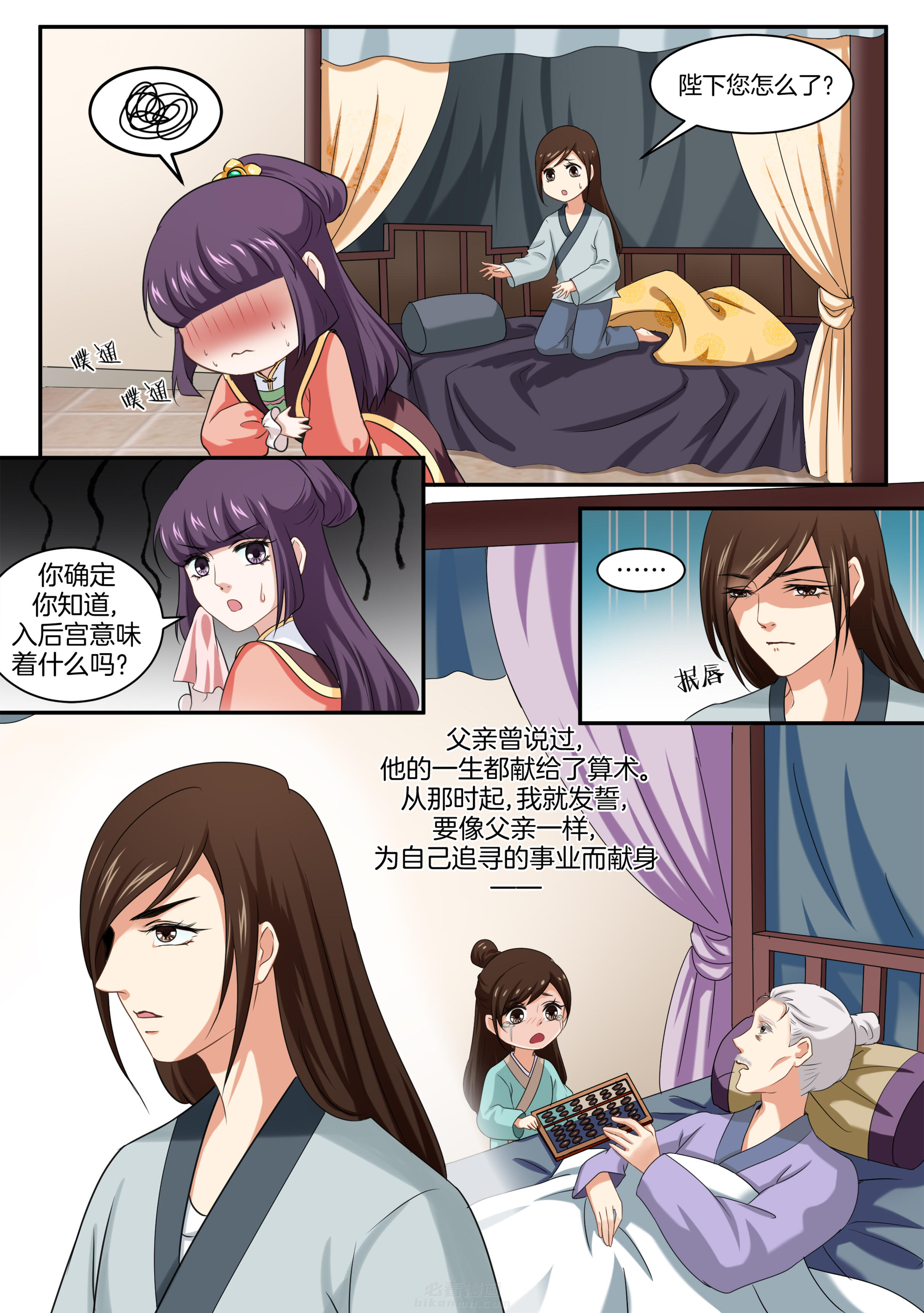 第38话 第三十八话0