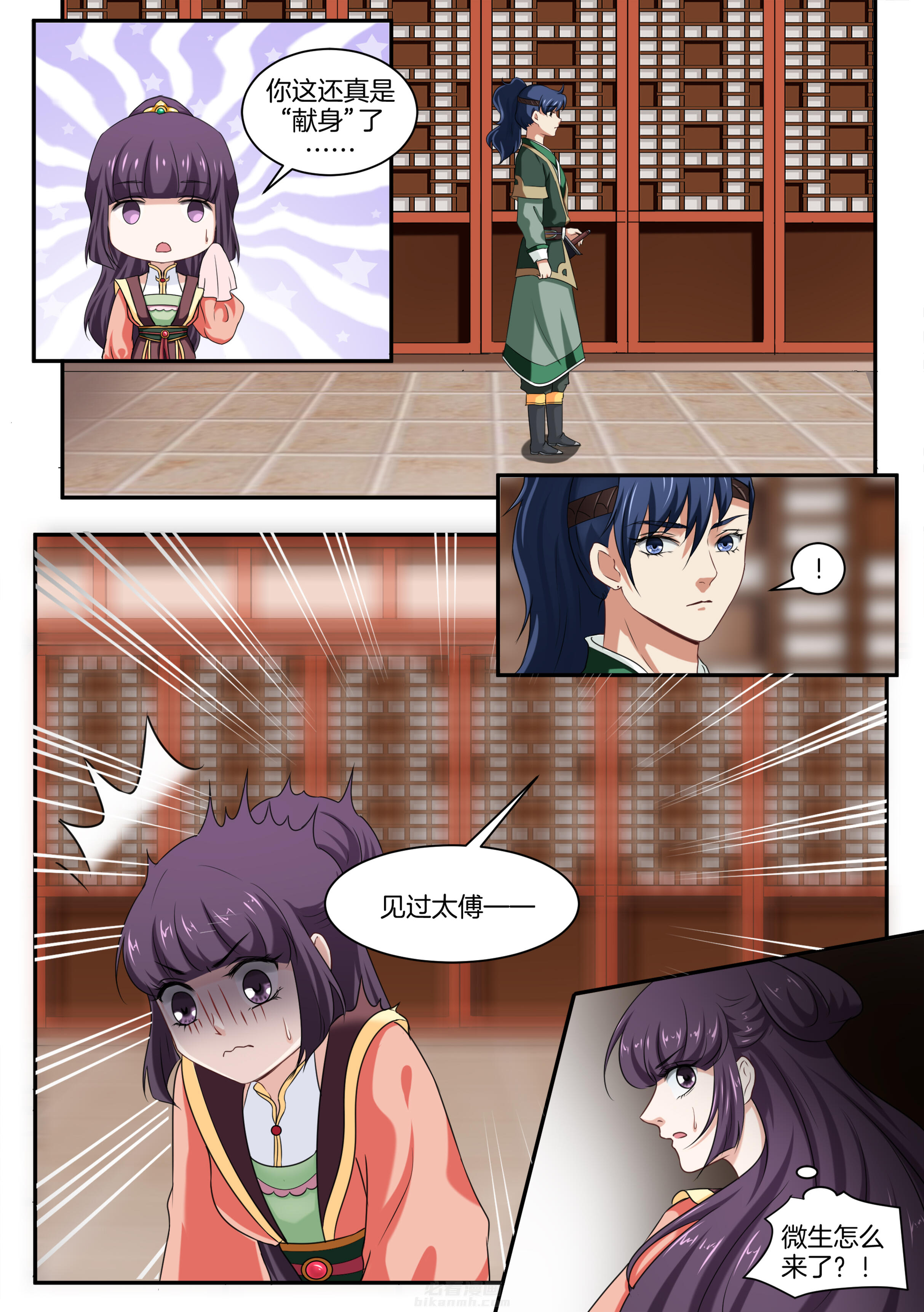 第38话 第三十八话1