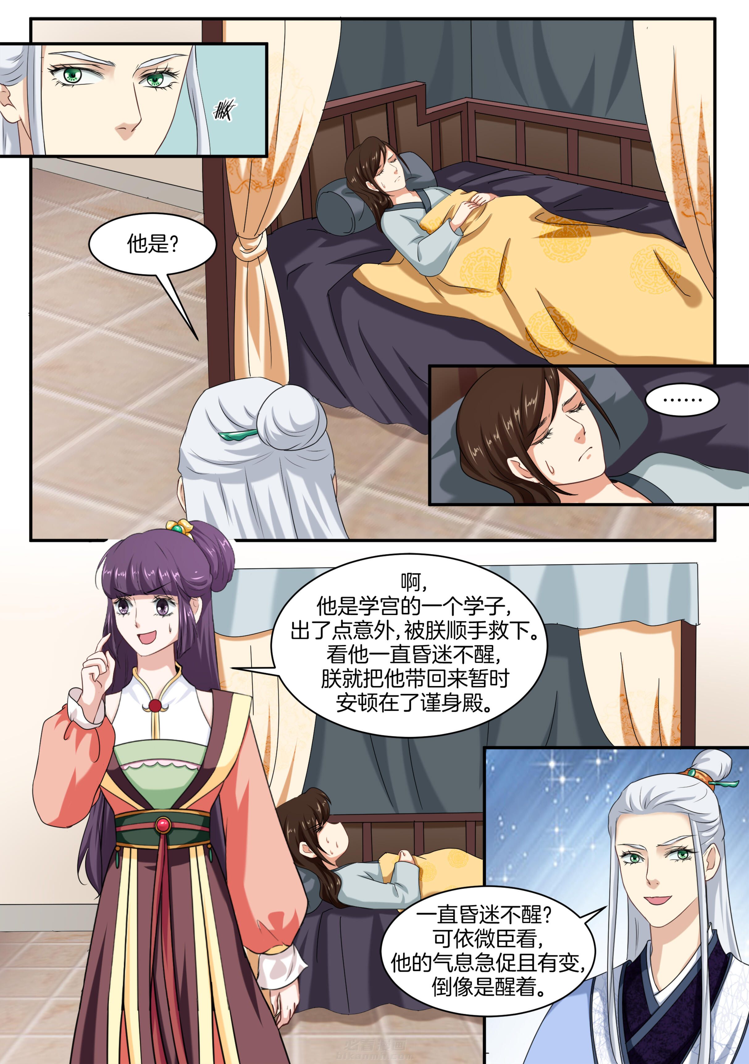 第38话 第三十八话4