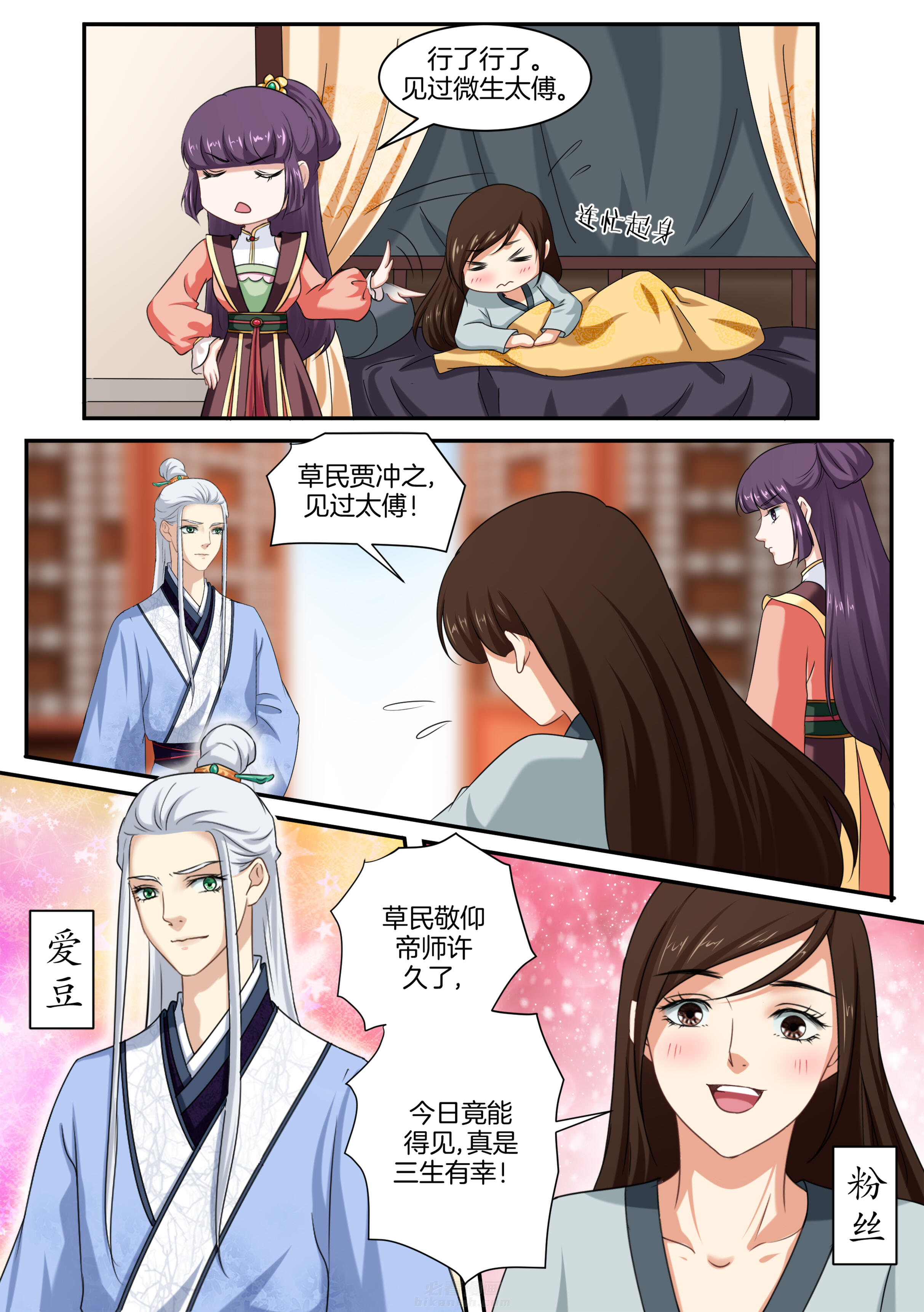 第38话 第三十八话6