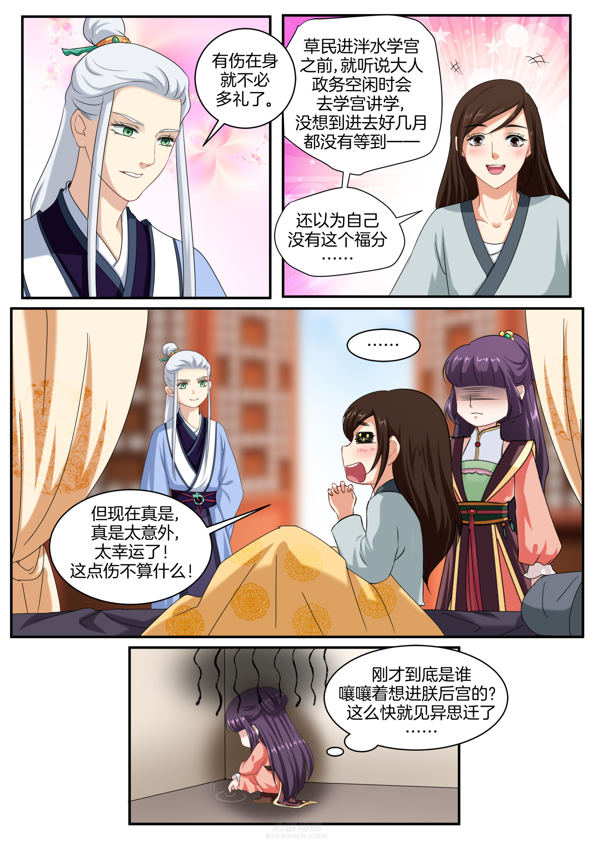 第38话 第三十八话7
