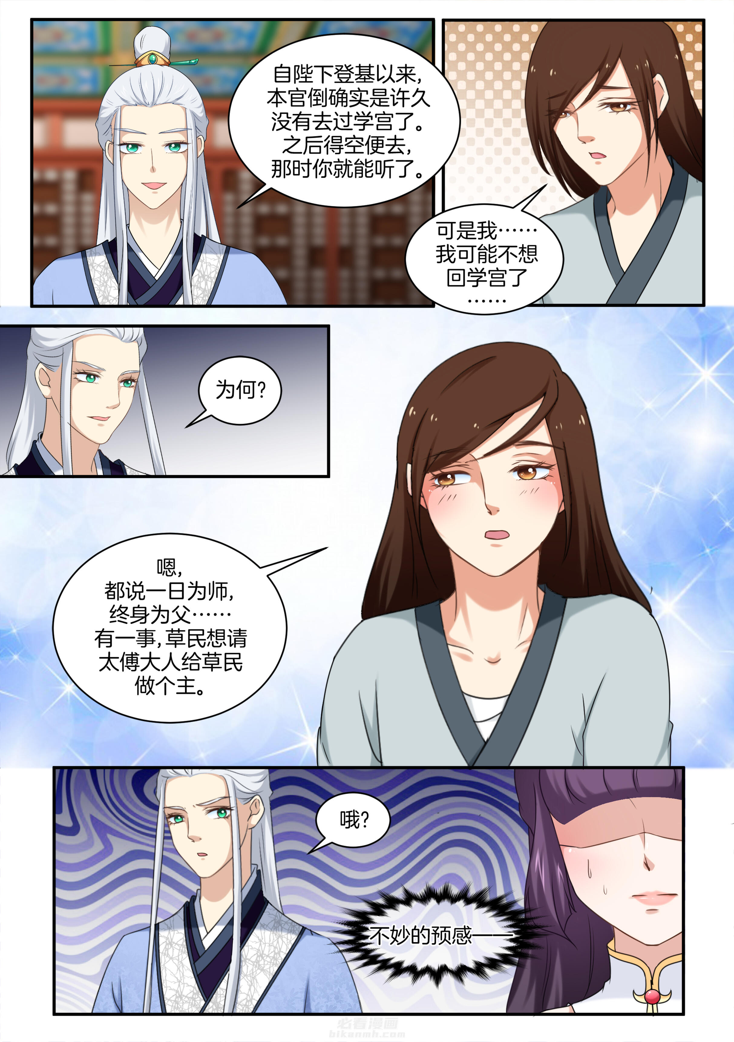 第39话 第三十九话0