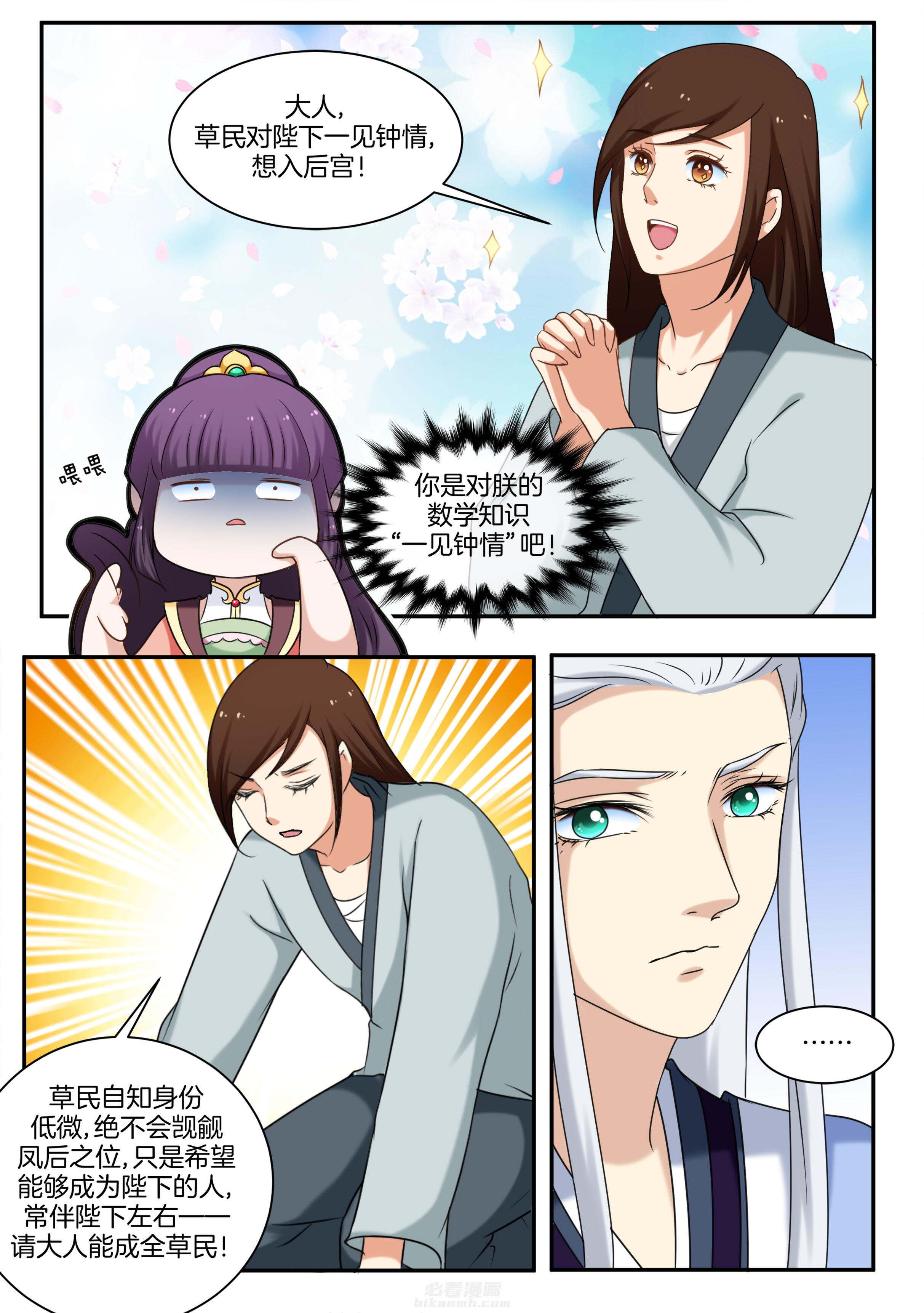 第39话 第三十九话1