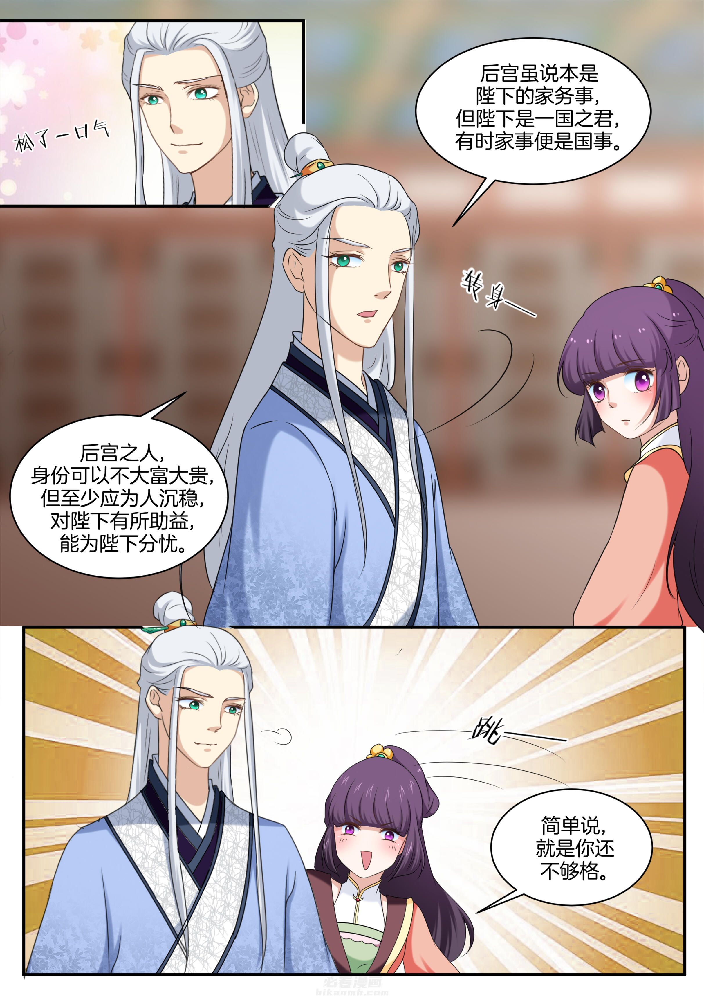 第39话 第三十九话3