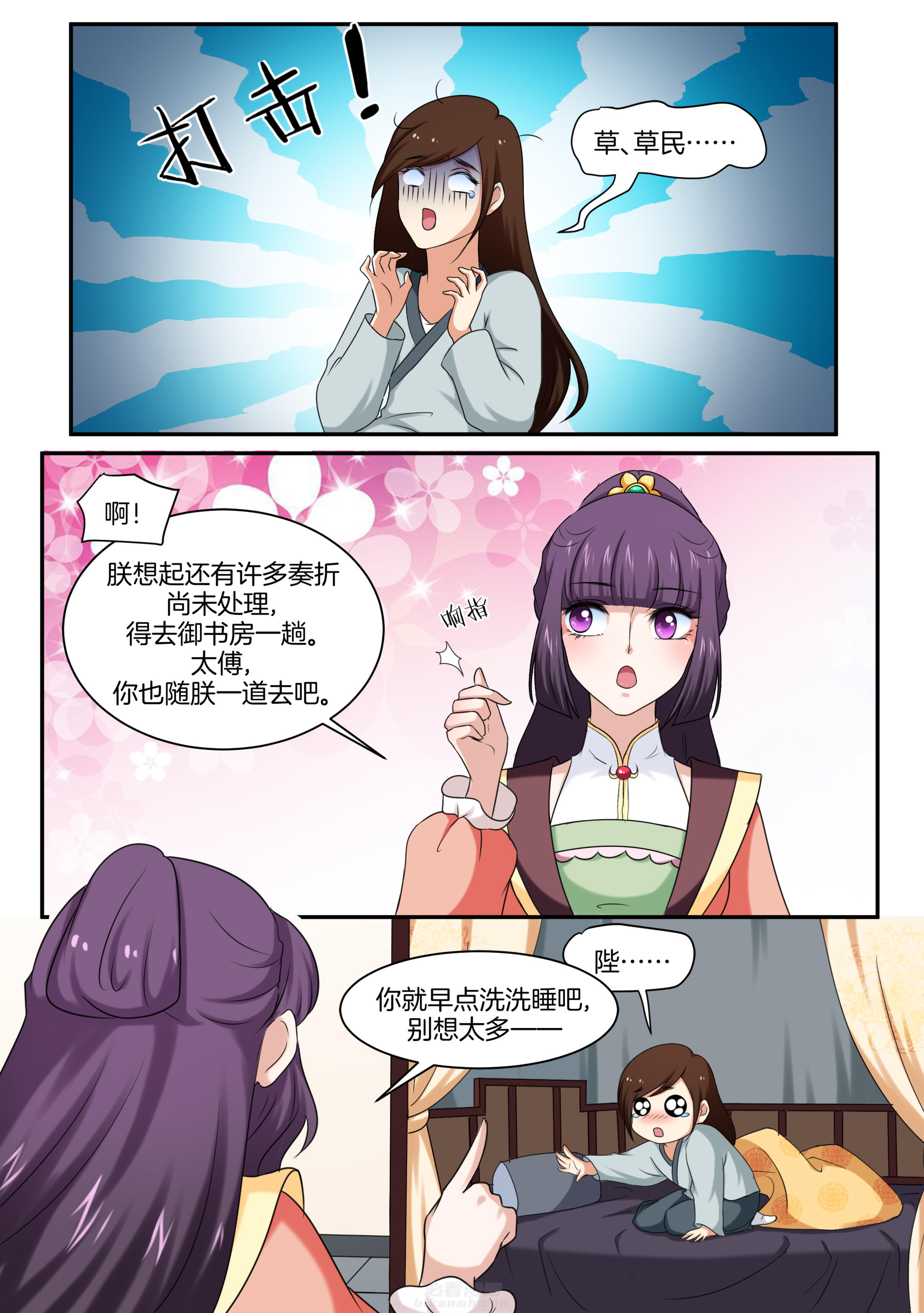第39话 第三十九话4